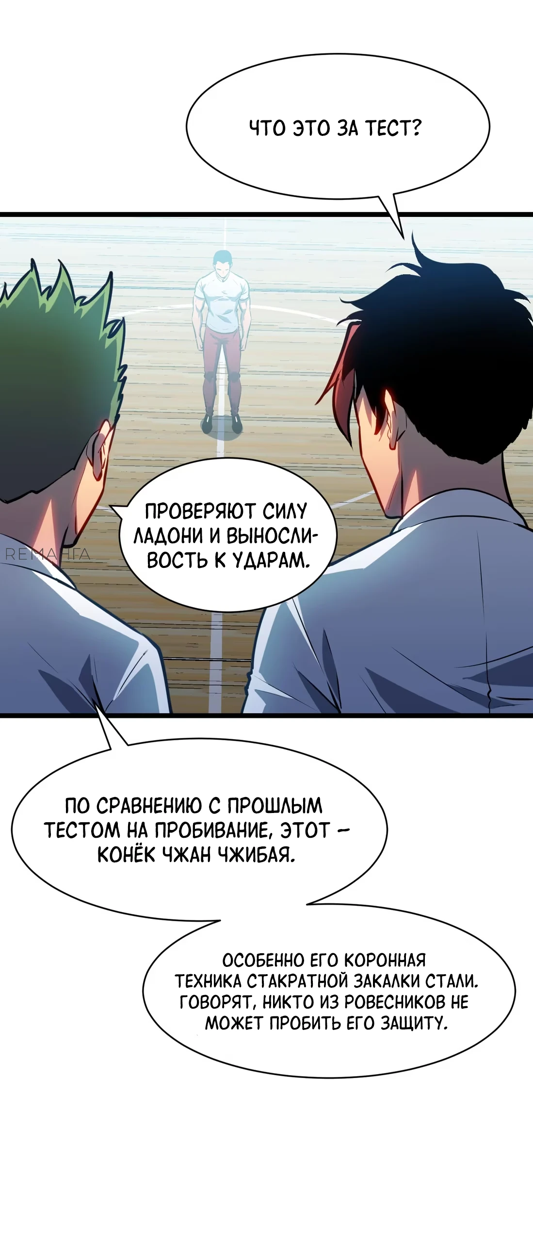 Манга Предоплаченная защита Короля Драконов от всего - Глава 5 Страница 47