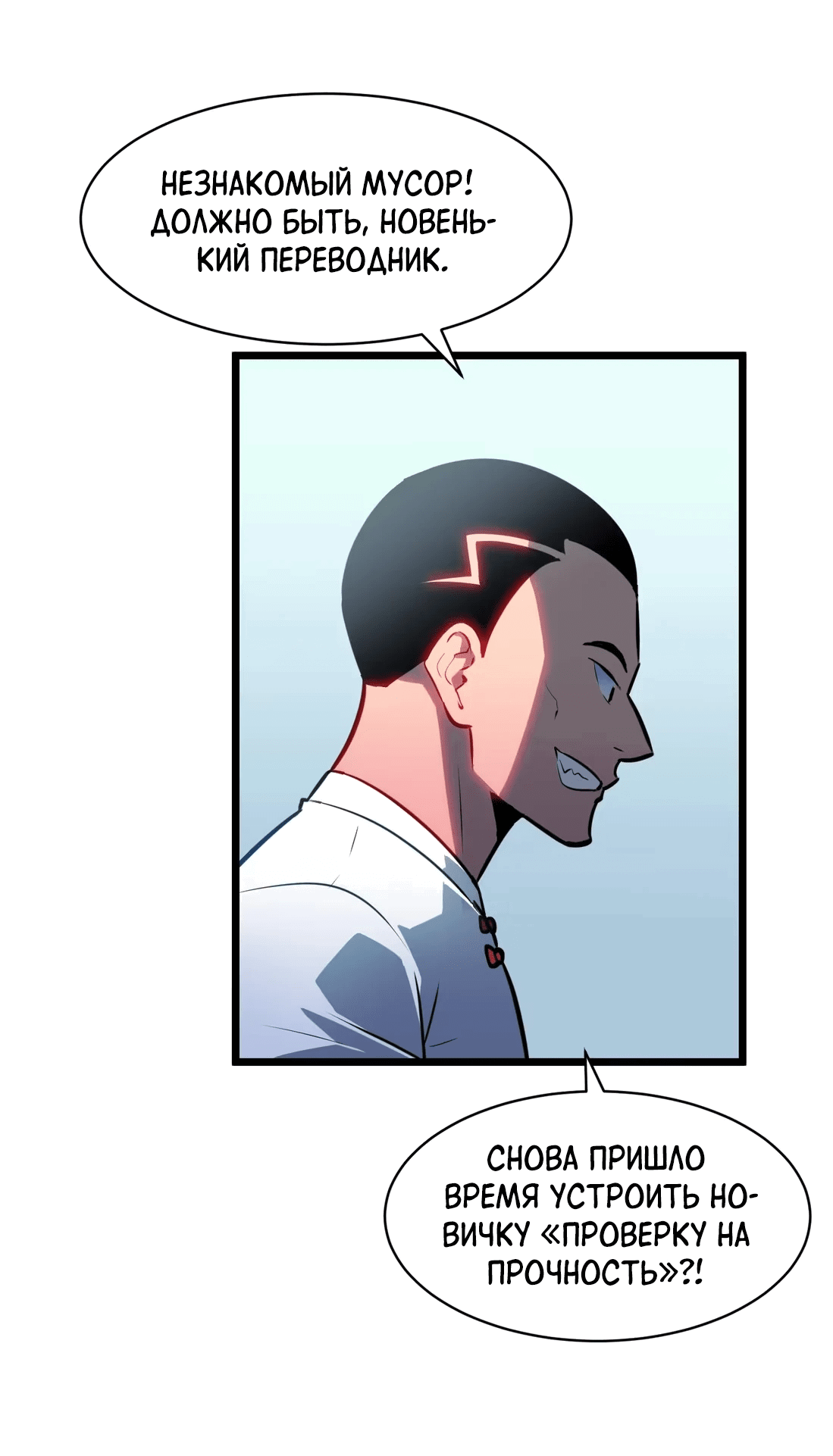 Манга Предоплаченная защита Короля Драконов от всего - Глава 5 Страница 37