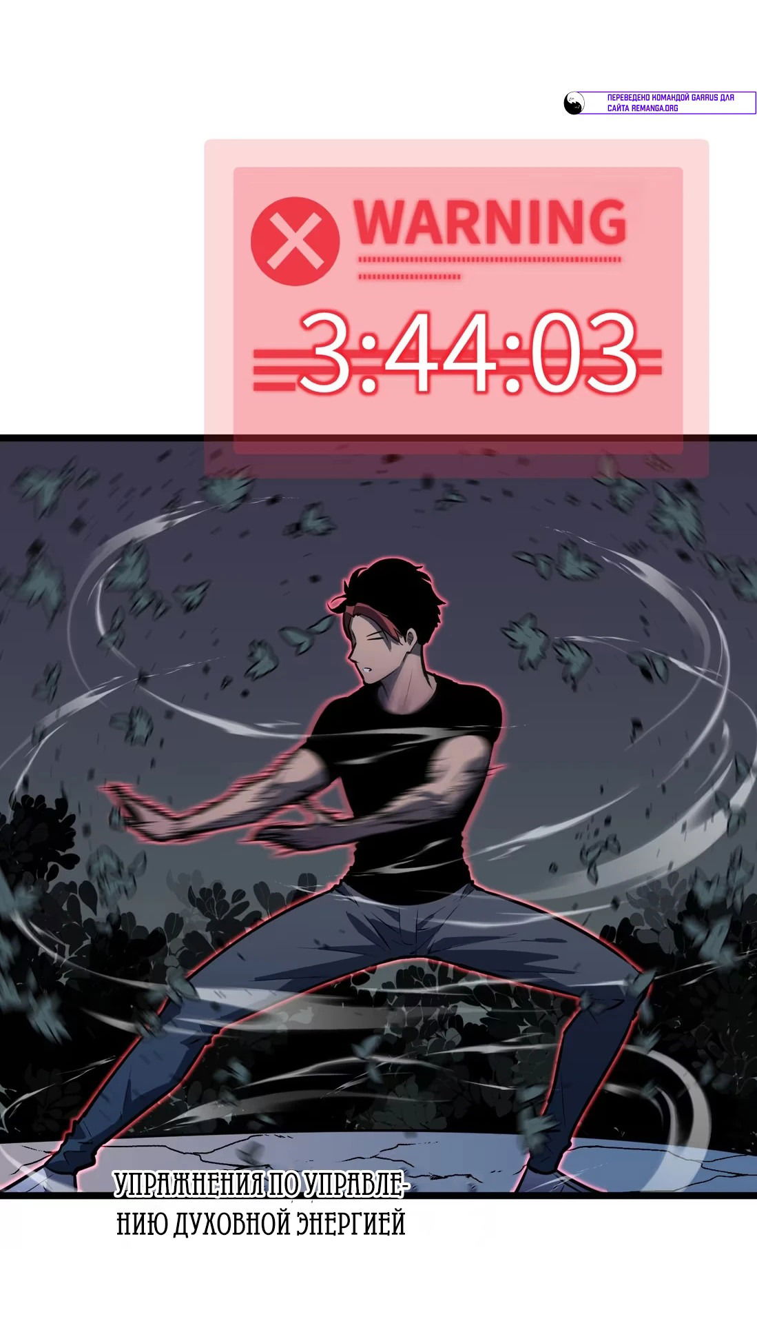 Манга Предоплаченная защита Короля Драконов от всего - Глава 5 Страница 12