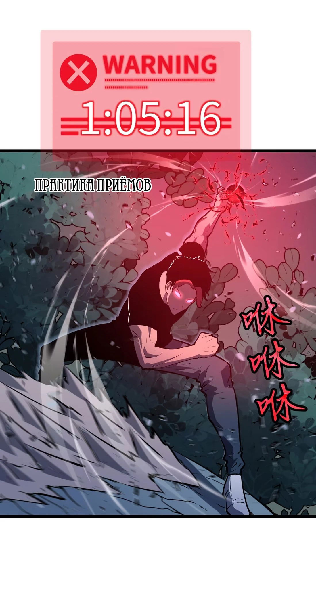 Манга Предоплаченная защита Короля Драконов от всего - Глава 5 Страница 13