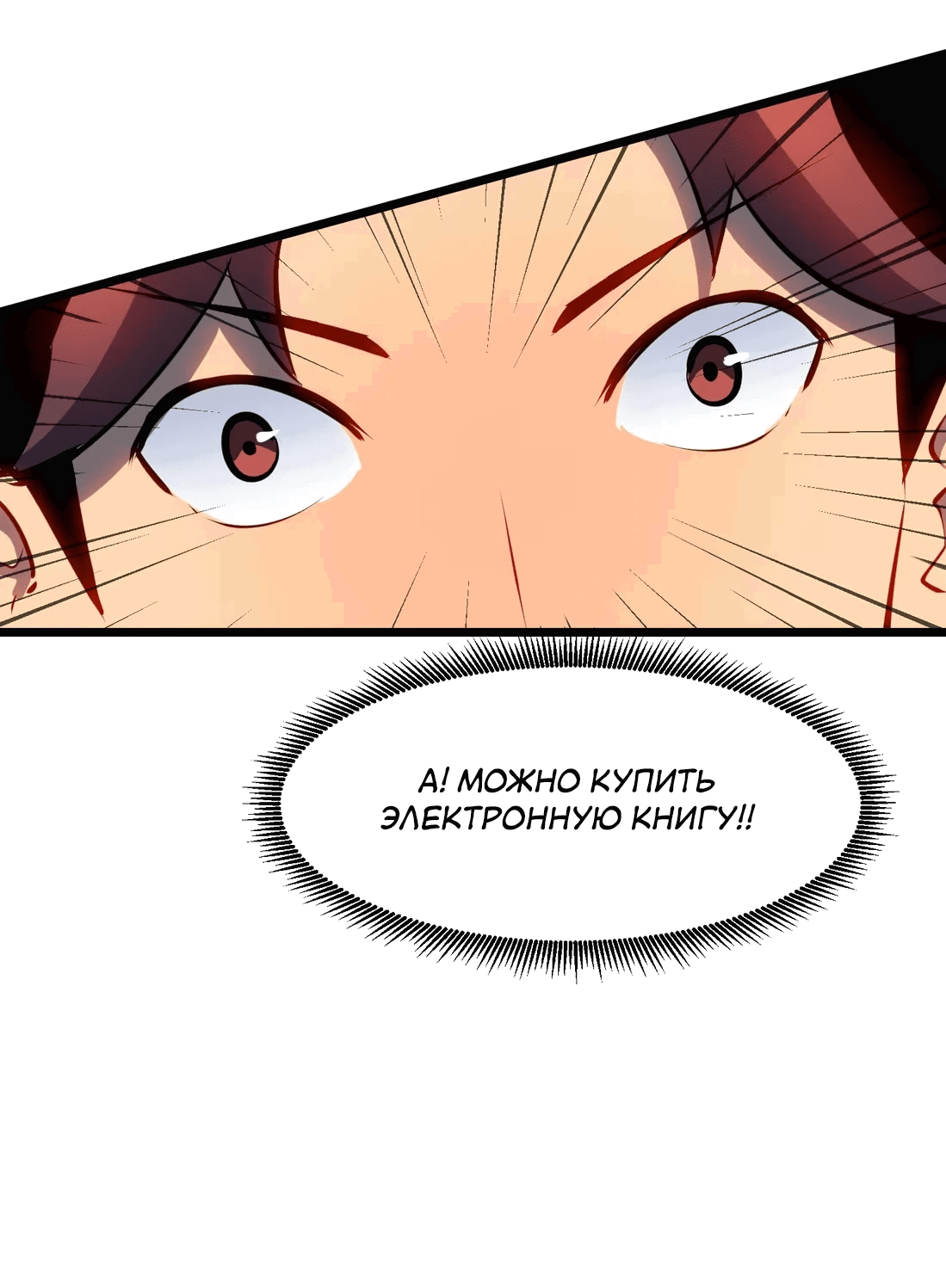 Манга Предоплаченная защита Короля Драконов от всего - Глава 5 Страница 4