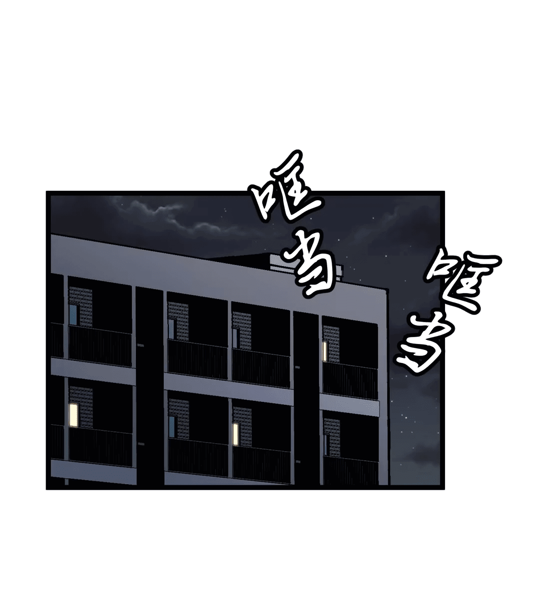 Манга Предоплаченная защита Короля Драконов от всего - Глава 5 Страница 1