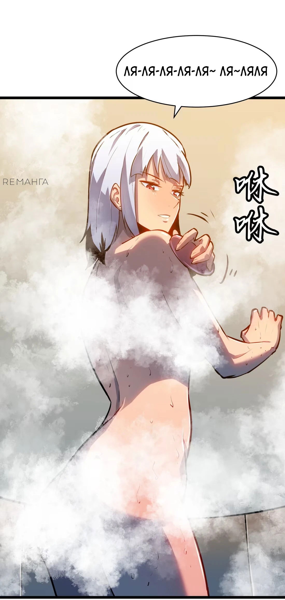 Манга Предоплаченная защита Короля Драконов от всего - Глава 5 Страница 23