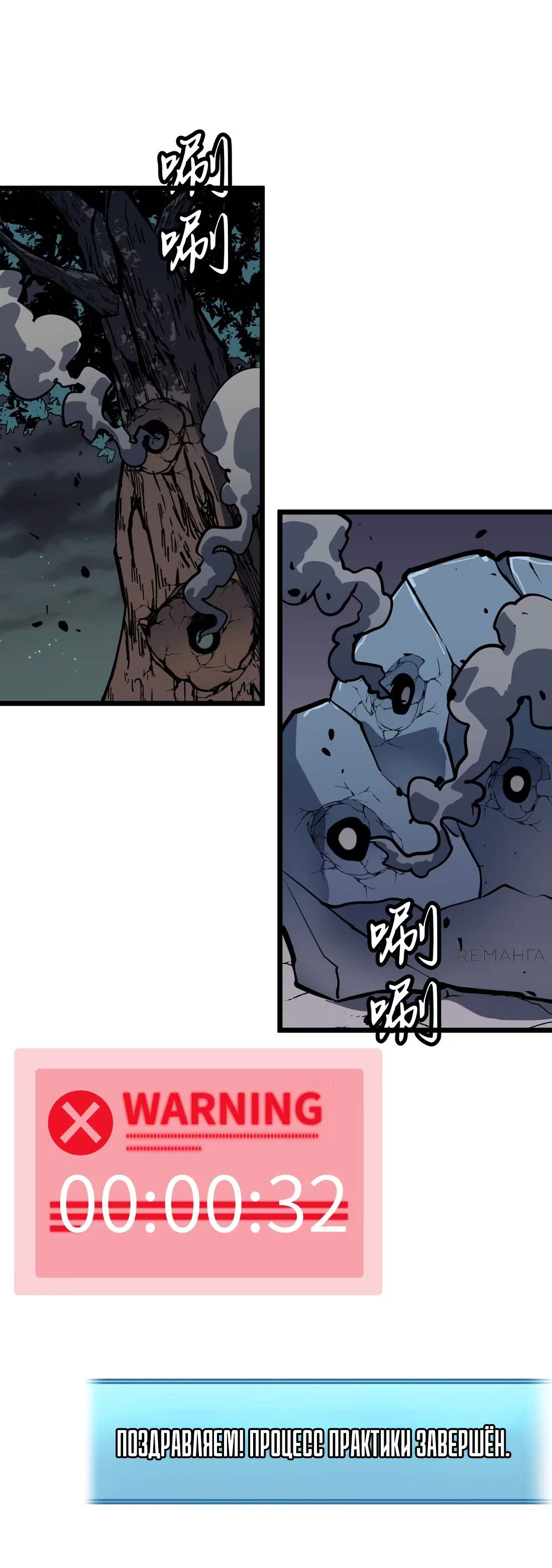 Манга Предоплаченная защита Короля Драконов от всего - Глава 5 Страница 15