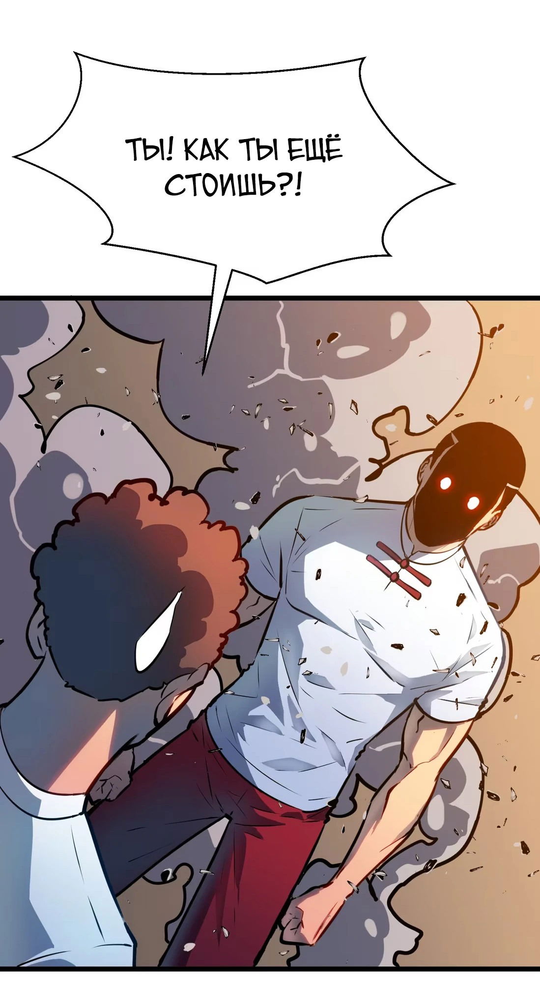 Манга Предоплаченная защита Короля Драконов от всего - Глава 5 Страница 56