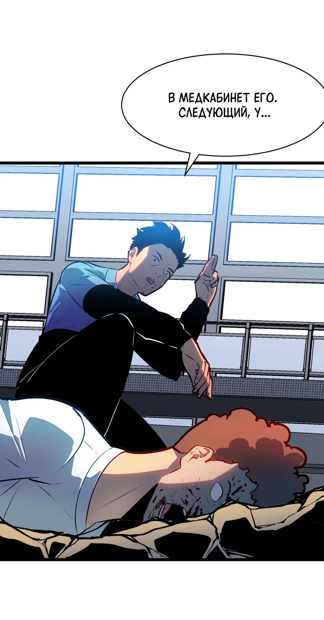 Манга Предоплаченная защита Короля Драконов от всего - Глава 5 Страница 59