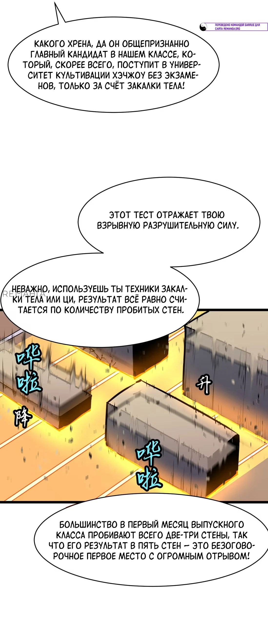 Манга Предоплаченная защита Короля Драконов от всего - Глава 4 Страница 19