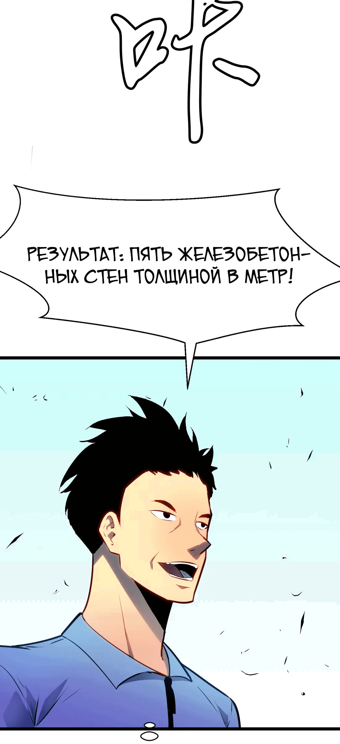 Манга Предоплаченная защита Короля Драконов от всего - Глава 4 Страница 16