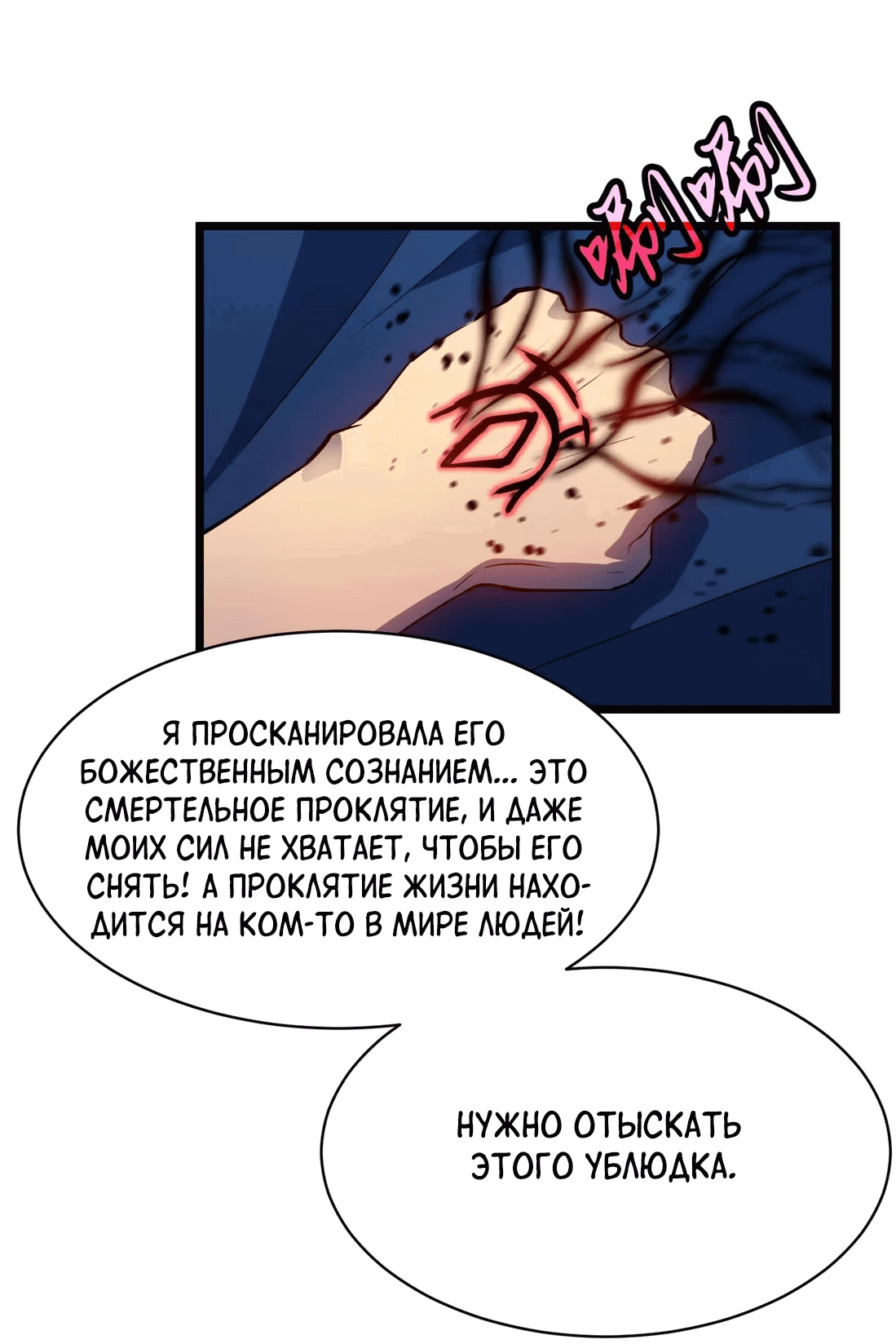 Манга Предоплаченная защита Короля Драконов от всего - Глава 3 Страница 13