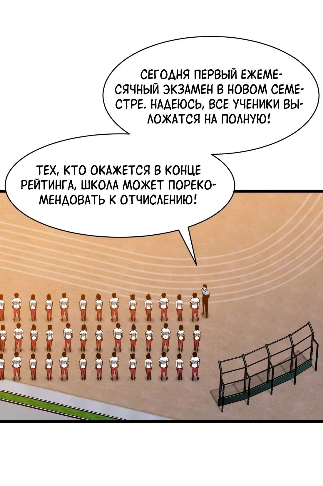 Манга Предоплаченная защита Короля Драконов от всего - Глава 3 Страница 61
