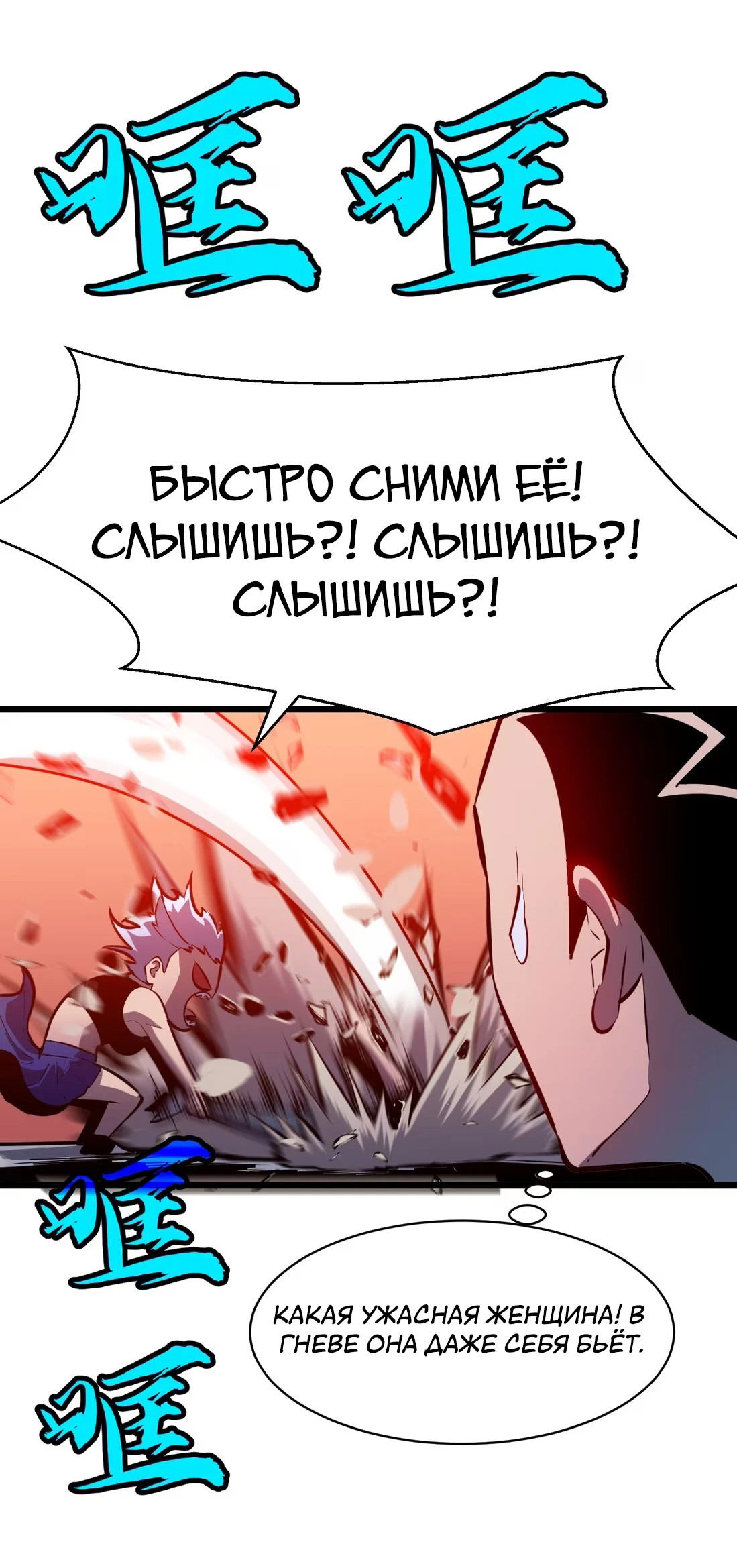 Манга Предоплаченная защита Короля Драконов от всего - Глава 3 Страница 31