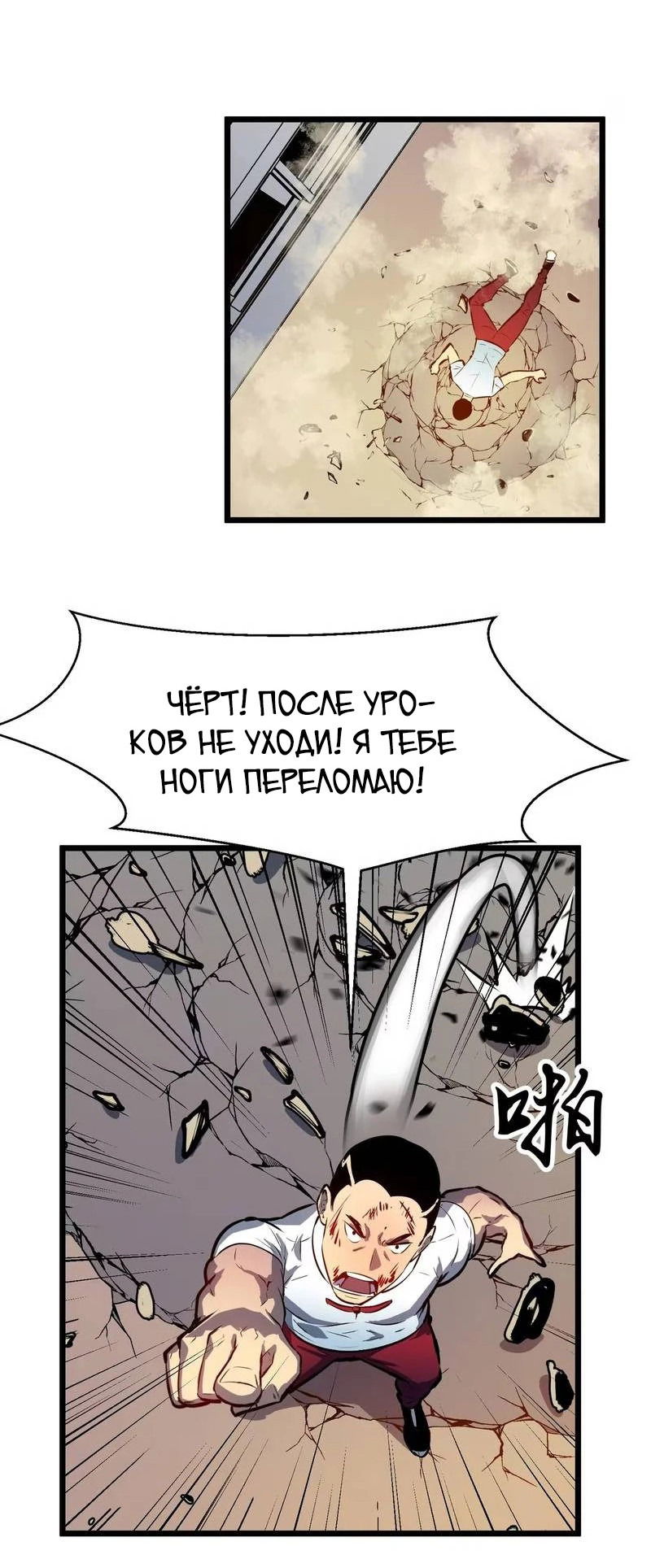 Манга Предоплаченная защита Короля Драконов от всего - Глава 2 Страница 16