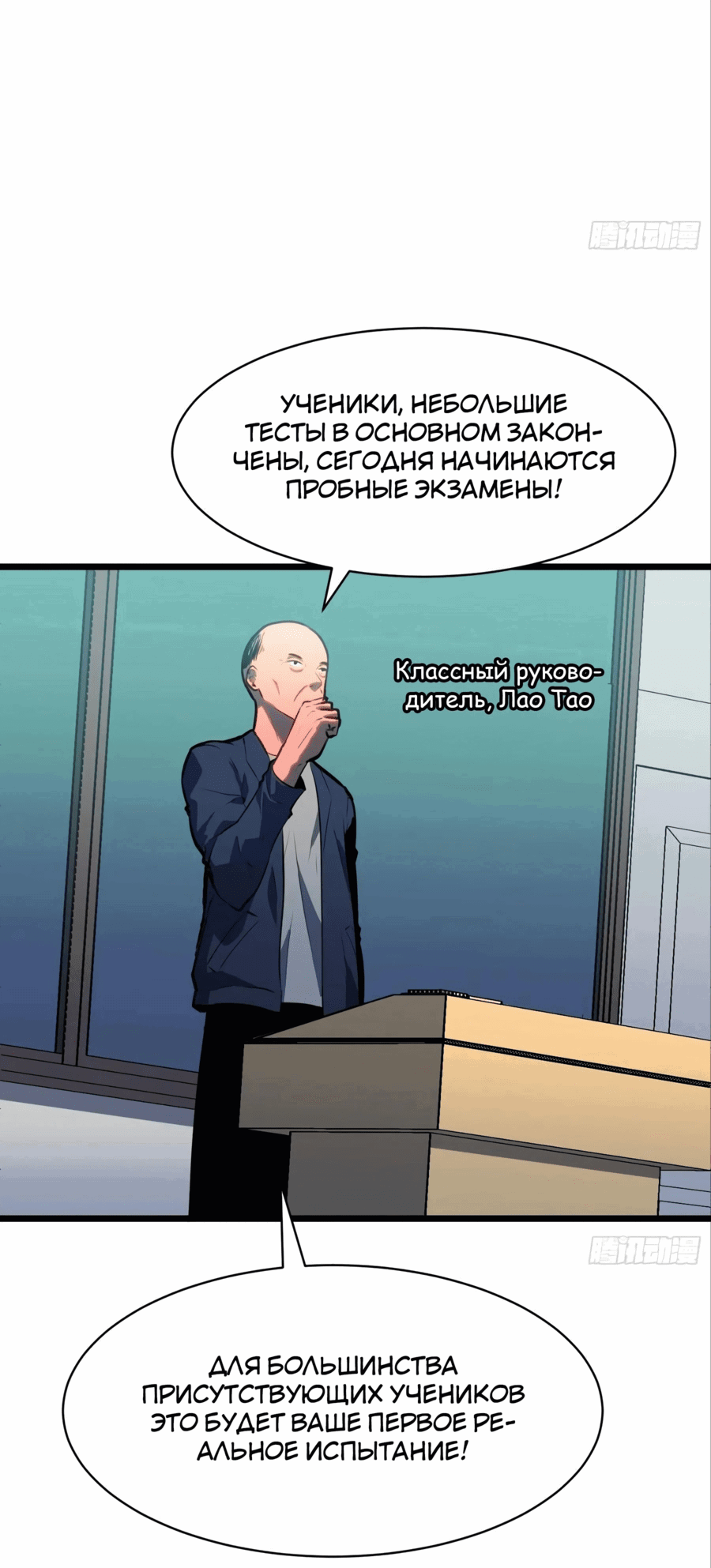 Манга Предоплаченная защита Короля Драконов от всего - Глава 14 Страница 18