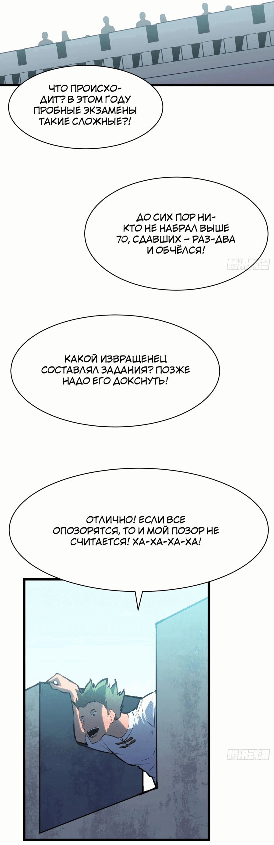 Манга Предоплаченная защита Короля Драконов от всего - Глава 14 Страница 48