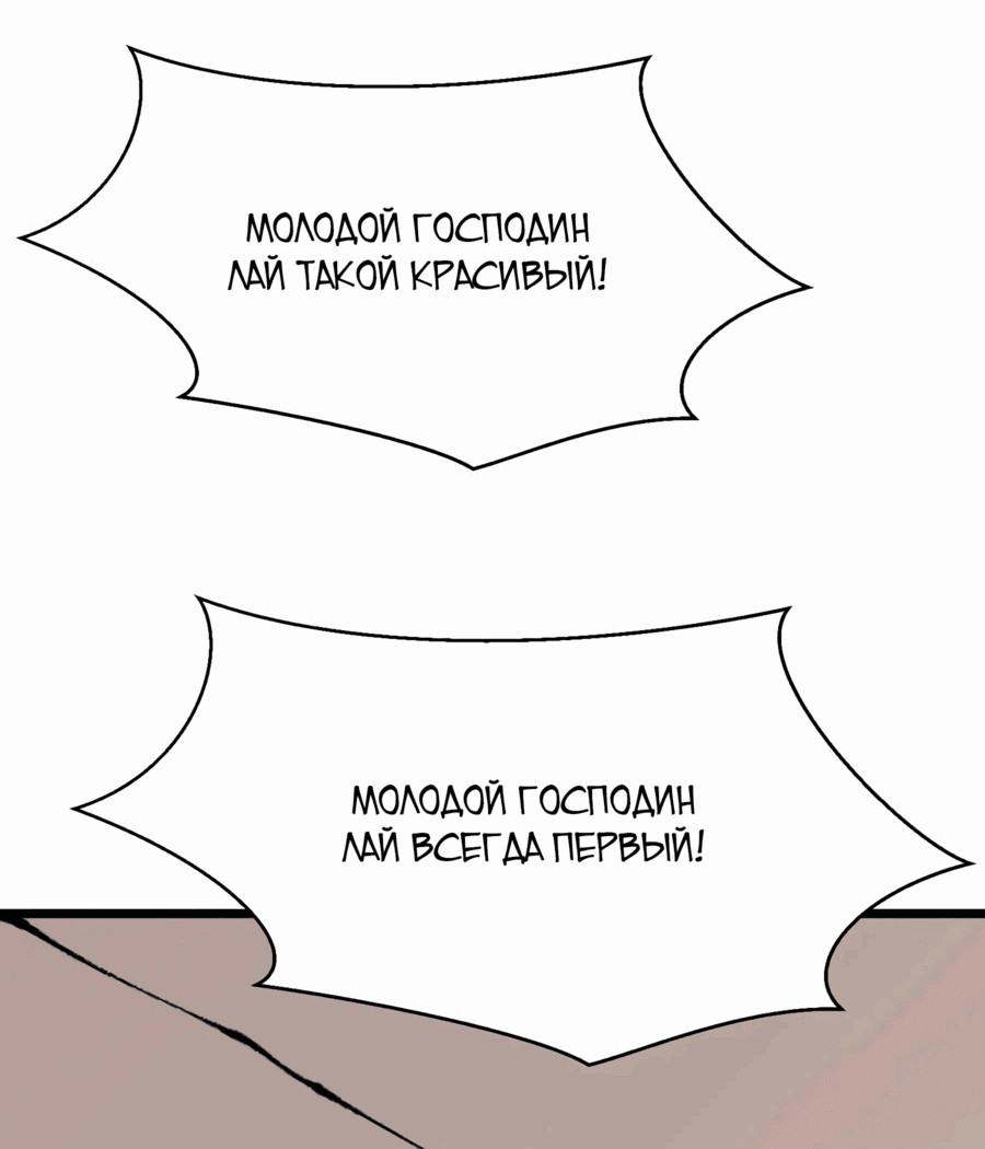 Манга Предоплаченная защита Короля Драконов от всего - Глава 15 Страница 6