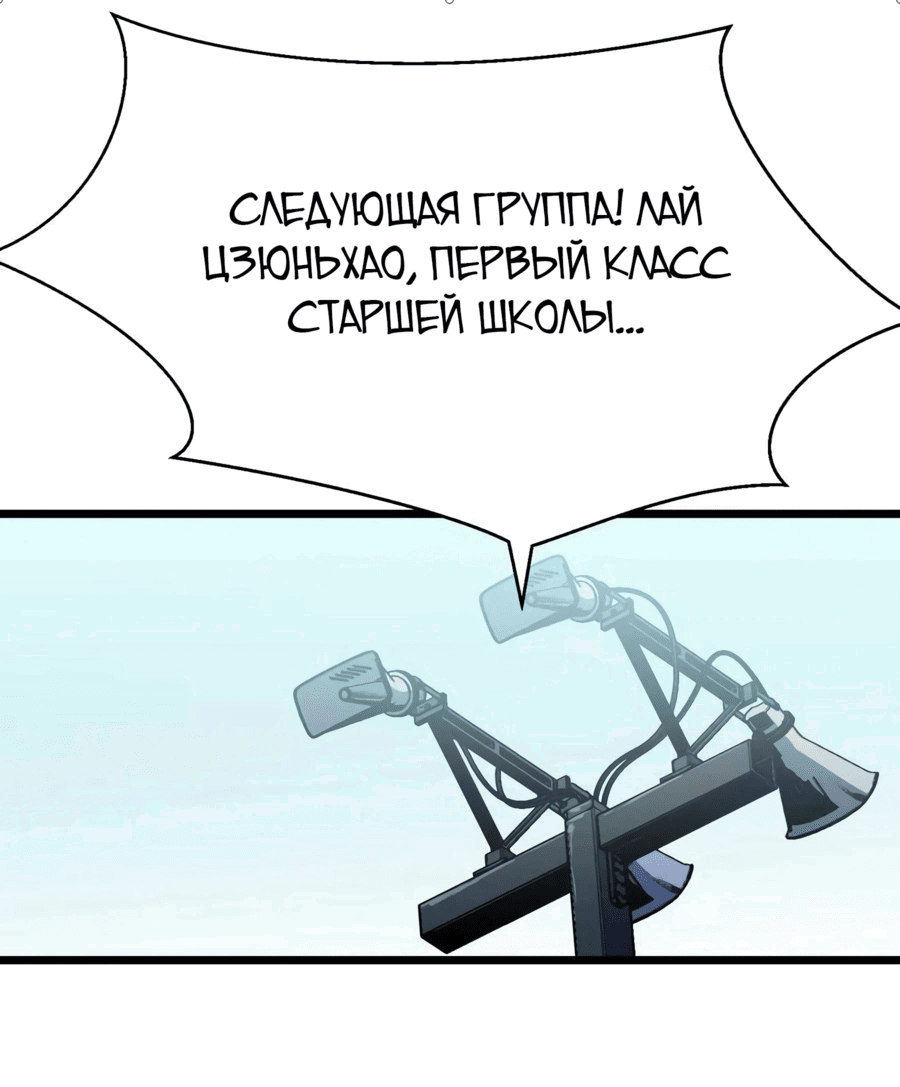 Манга Предоплаченная защита Короля Драконов от всего - Глава 15 Страница 1