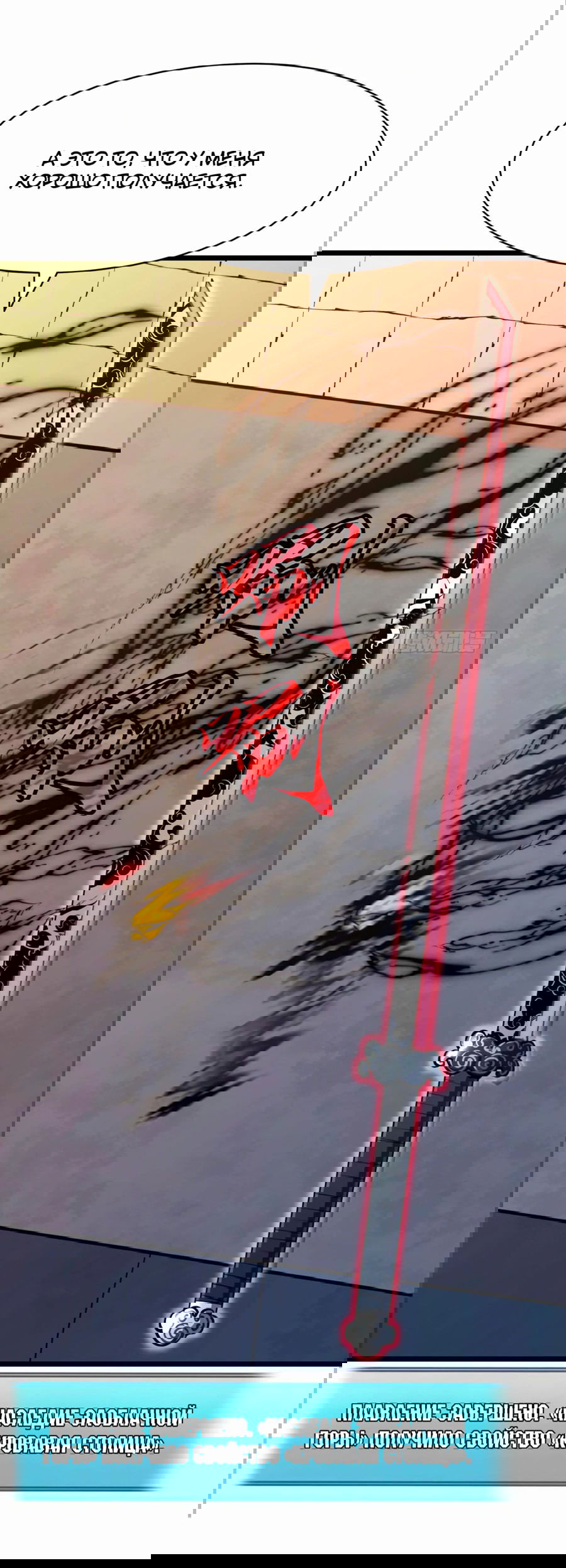 Манга Предоплаченная защита Короля Драконов от всего - Глава 16 Страница 13