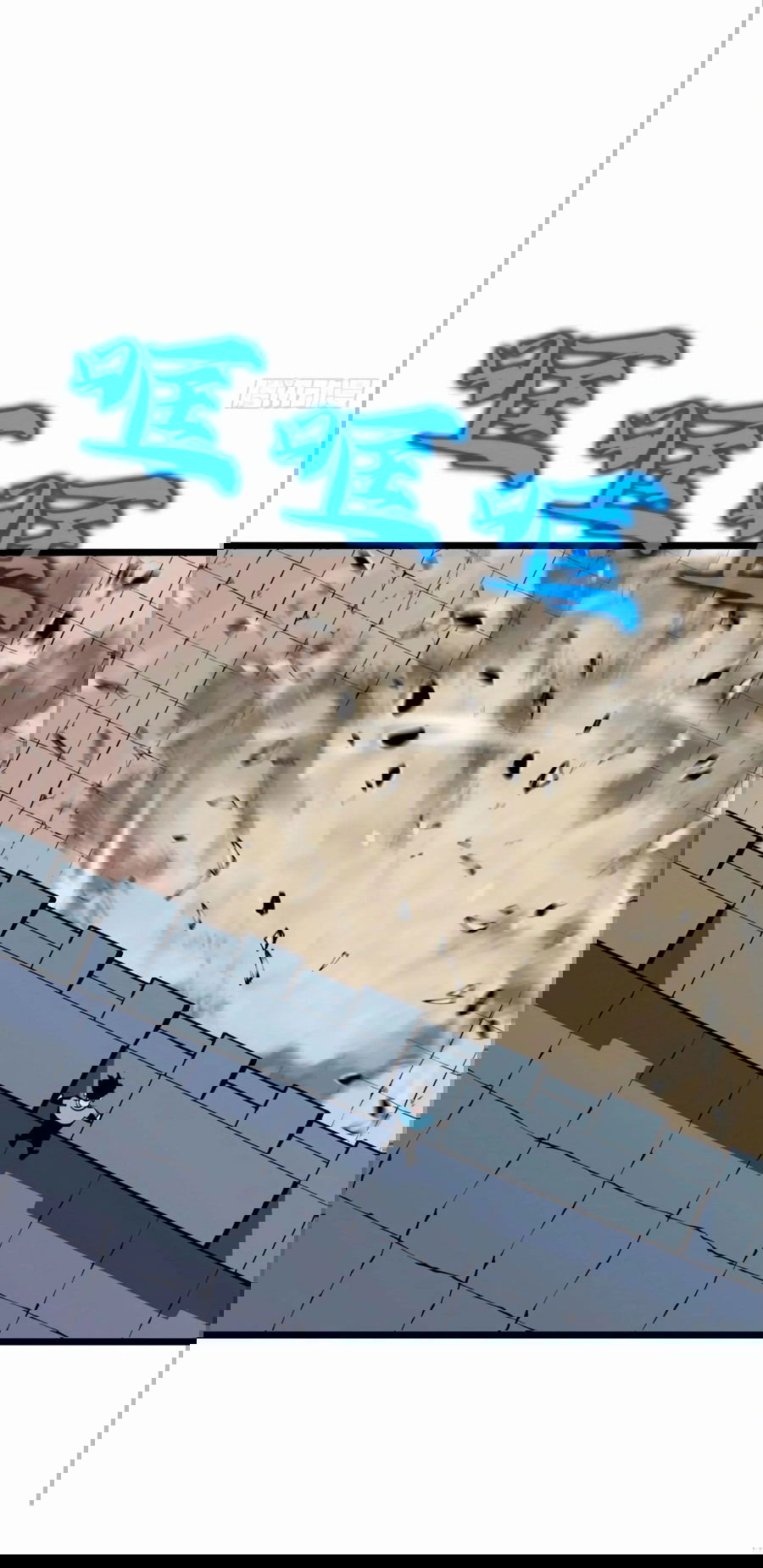 Манга Предоплаченная защита Короля Драконов от всего - Глава 16 Страница 31