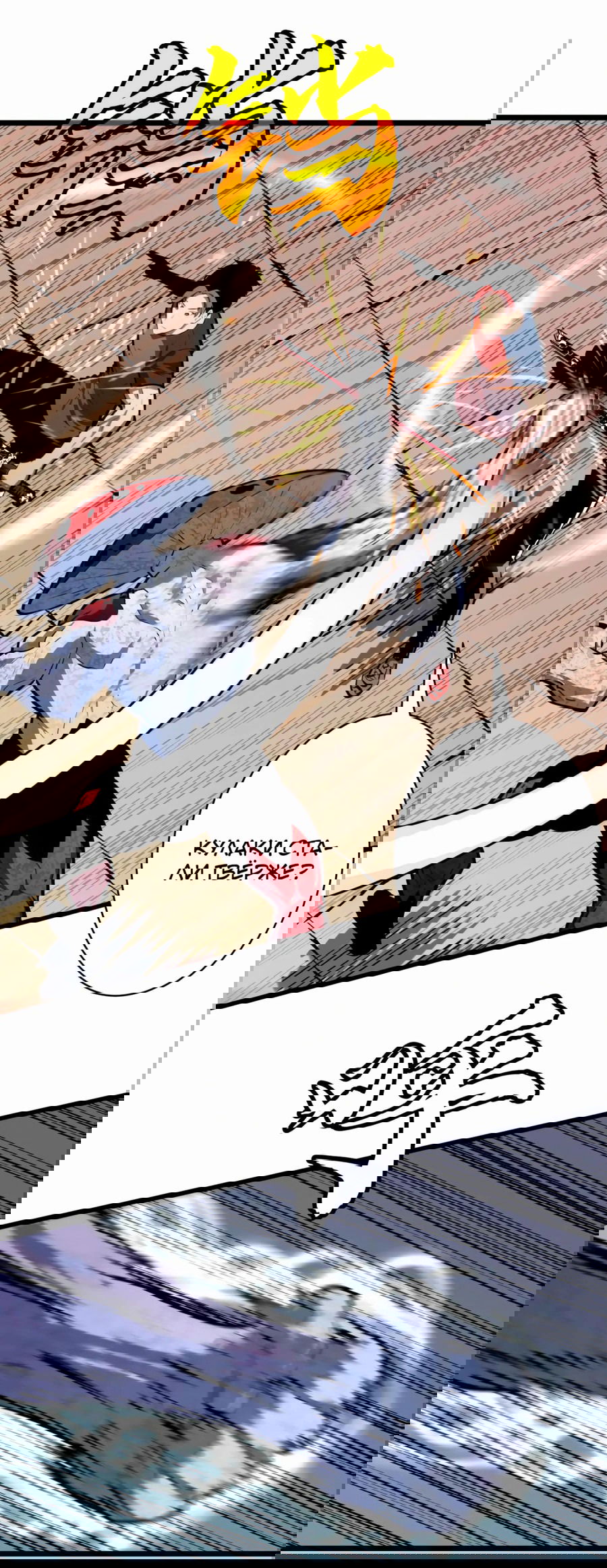 Манга Предоплаченная защита Короля Драконов от всего - Глава 16 Страница 24