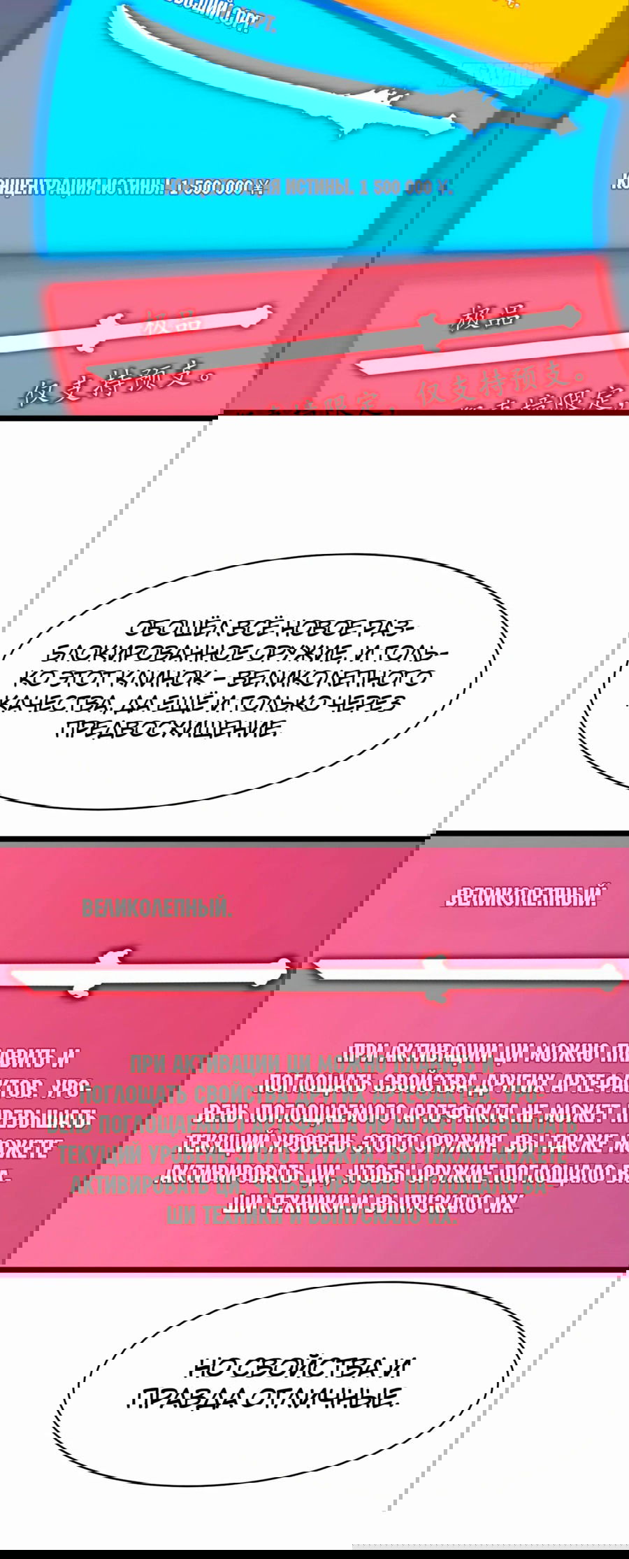 Манга Предоплаченная защита Короля Драконов от всего - Глава 16 Страница 8