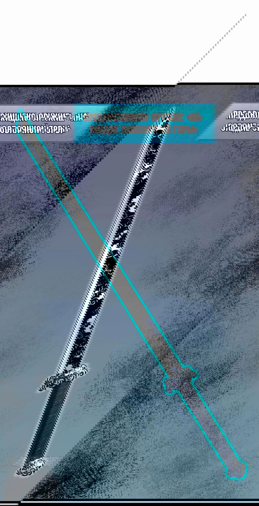 Манга Предоплаченная защита Короля Драконов от всего - Глава 16 Страница 9