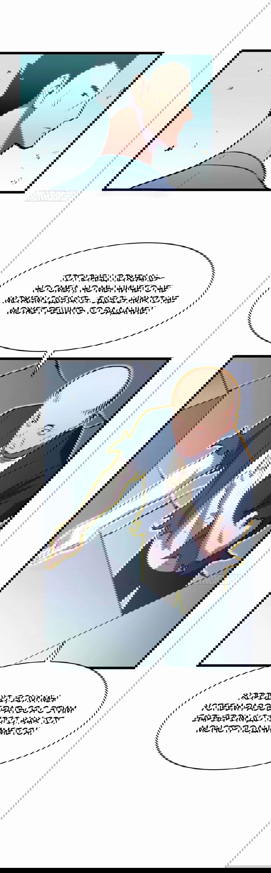 Манга Предоплаченная защита Короля Драконов от всего - Глава 16 Страница 34