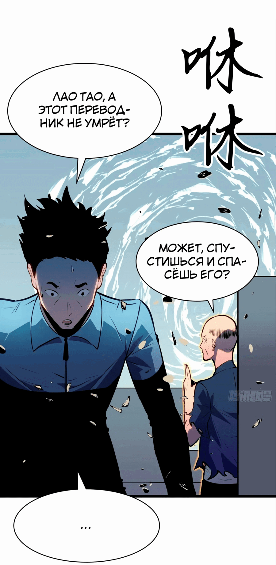 Манга Предоплаченная защита Короля Драконов от всего - Глава 16 Страница 32