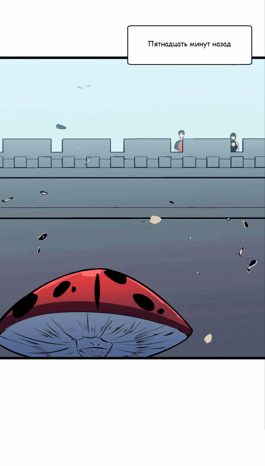 Манга Предоплаченная защита Короля Драконов от всего - Глава 16 Страница 1