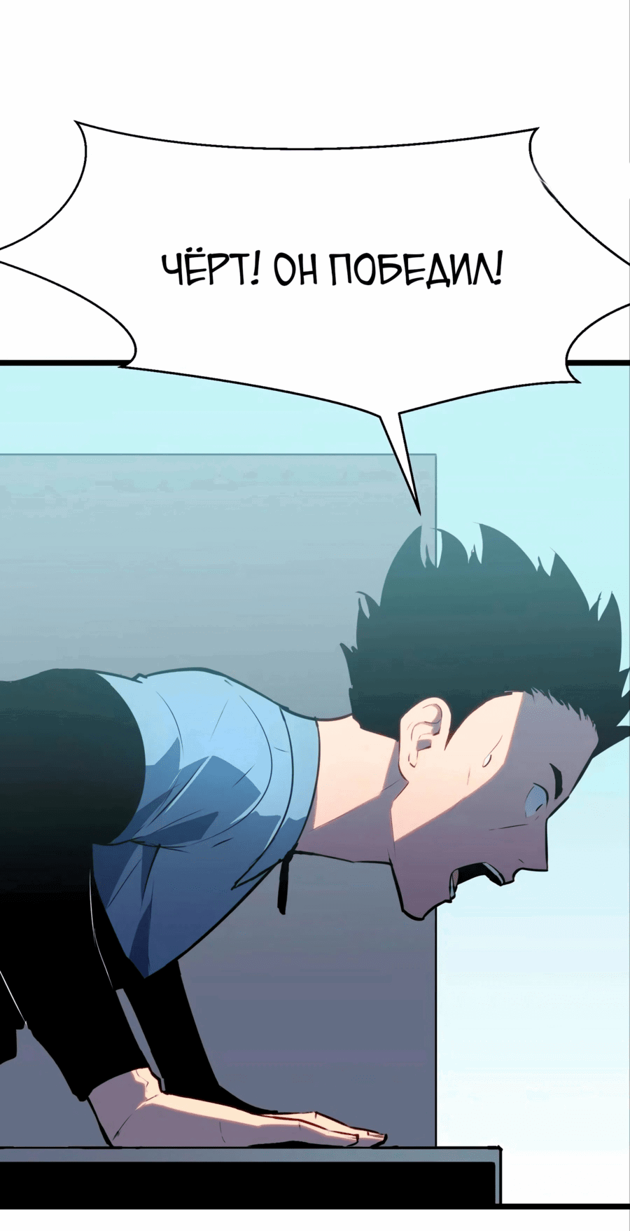 Манга Предоплаченная защита Короля Драконов от всего - Глава 16 Страница 51