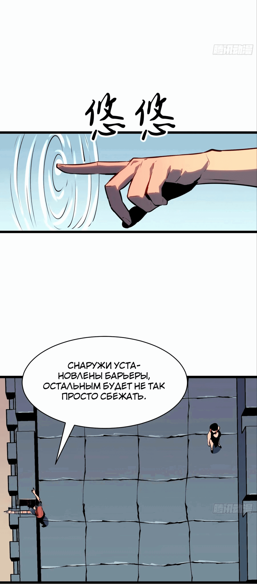 Манга Предоплаченная защита Короля Драконов от всего - Глава 16 Страница 6