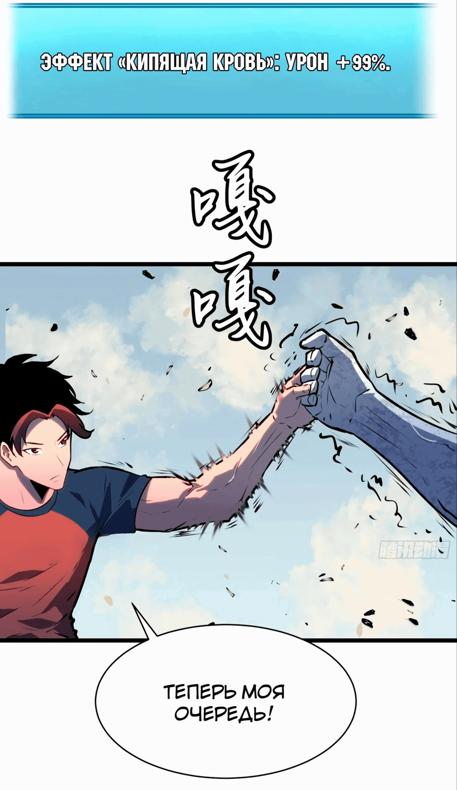 Манга Предоплаченная защита Короля Драконов от всего - Глава 16 Страница 38