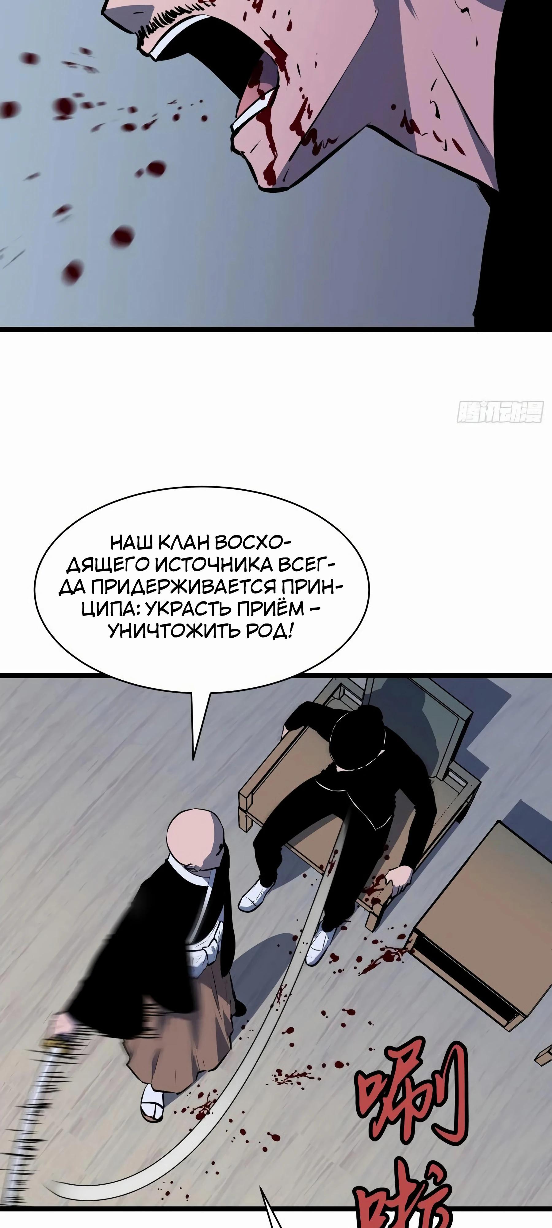 Манга Предоплаченная защита Короля Драконов от всего - Глава 19 Страница 37