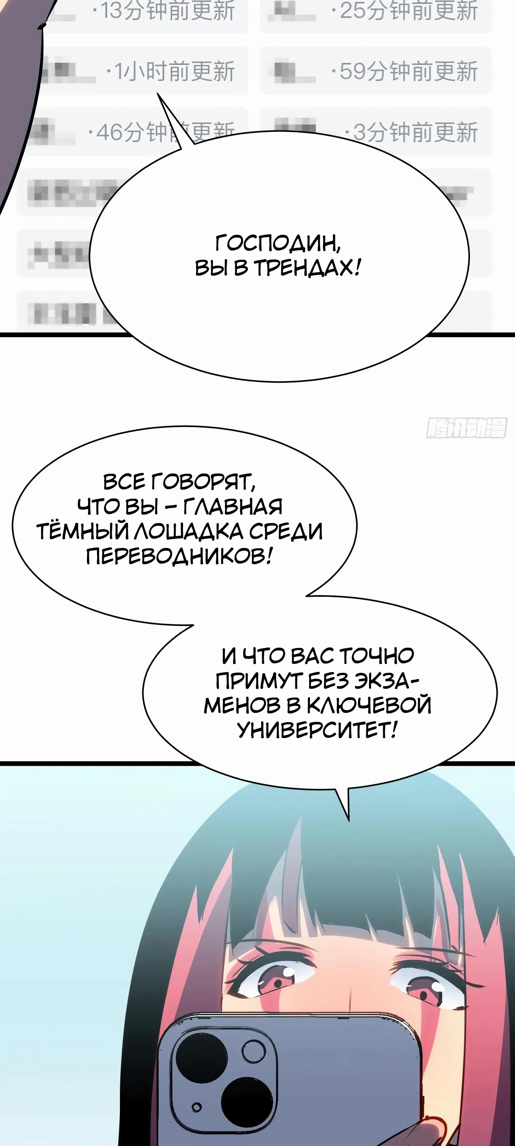 Манга Предоплаченная защита Короля Драконов от всего - Глава 18 Страница 8