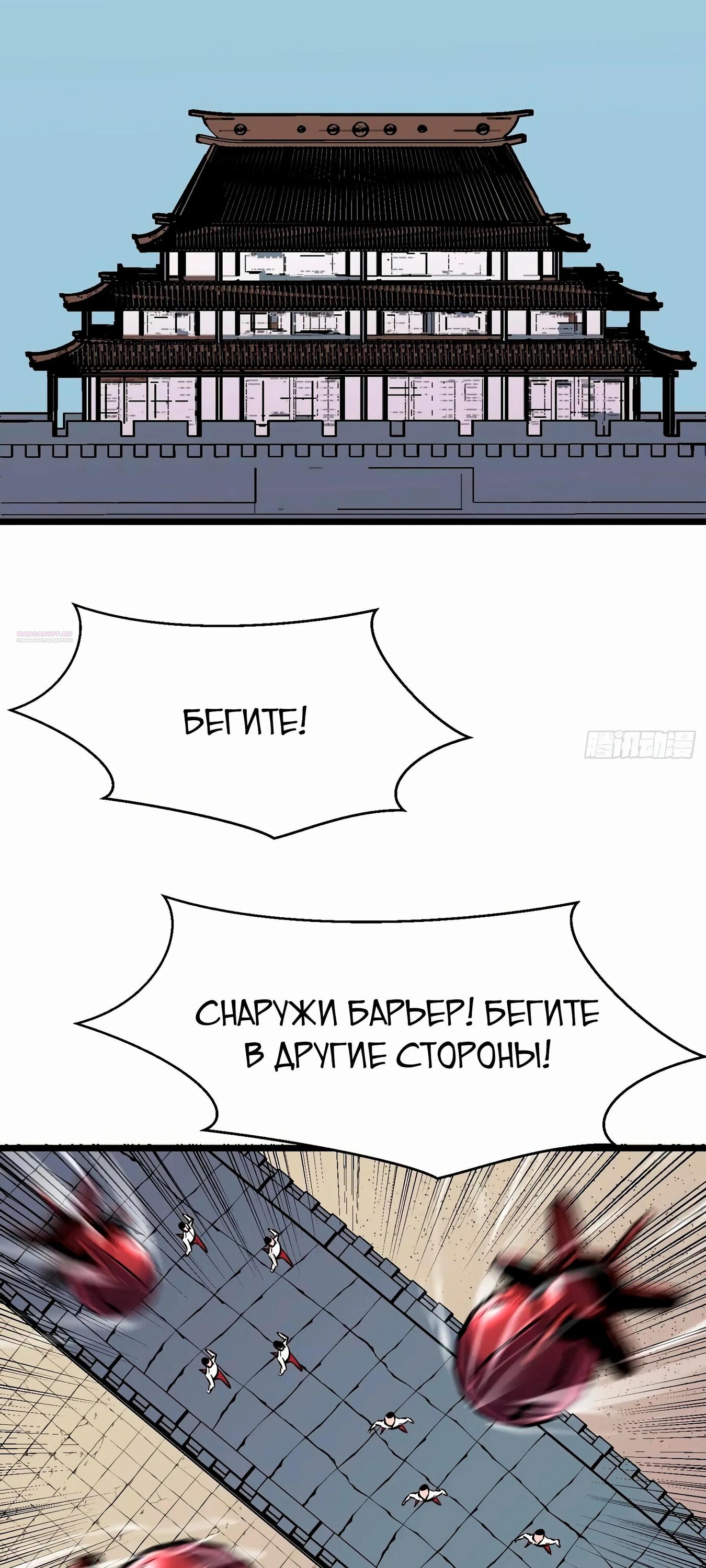 Манга Предоплаченная защита Короля Драконов от всего - Глава 17 Страница 2