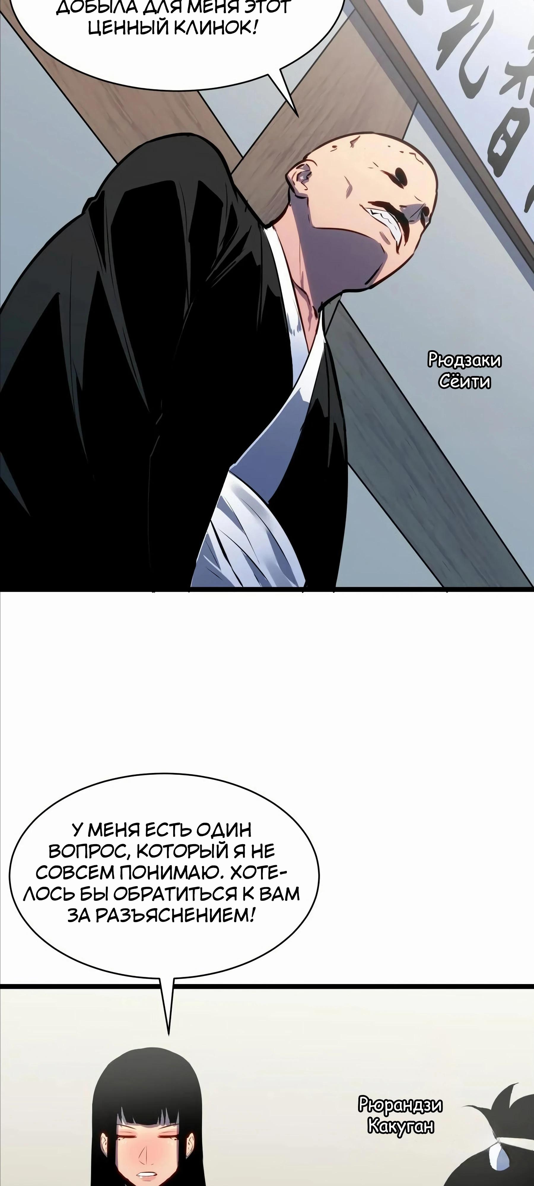 Манга Предоплаченная защита Короля Драконов от всего - Глава 20 Страница 39