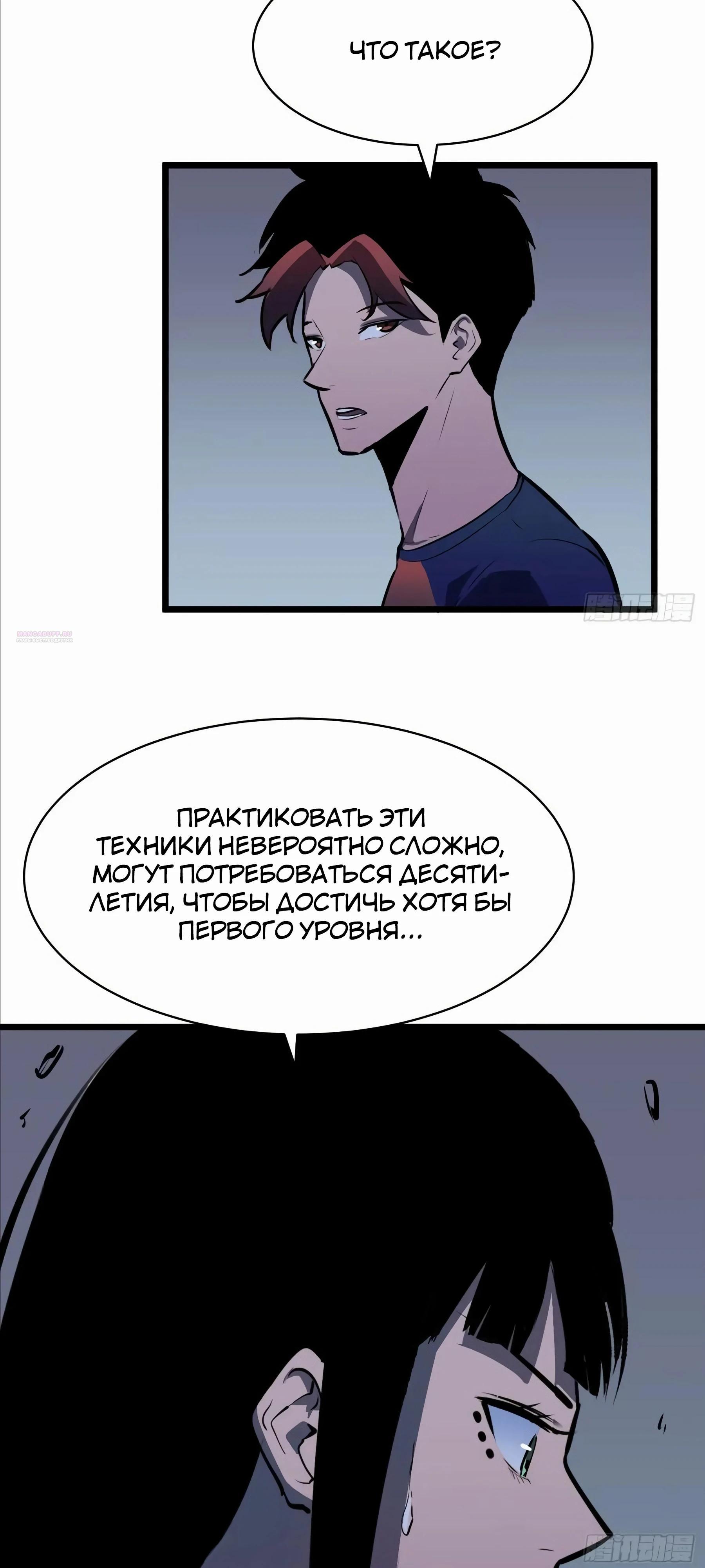 Манга Предоплаченная защита Короля Драконов от всего - Глава 20 Страница 22