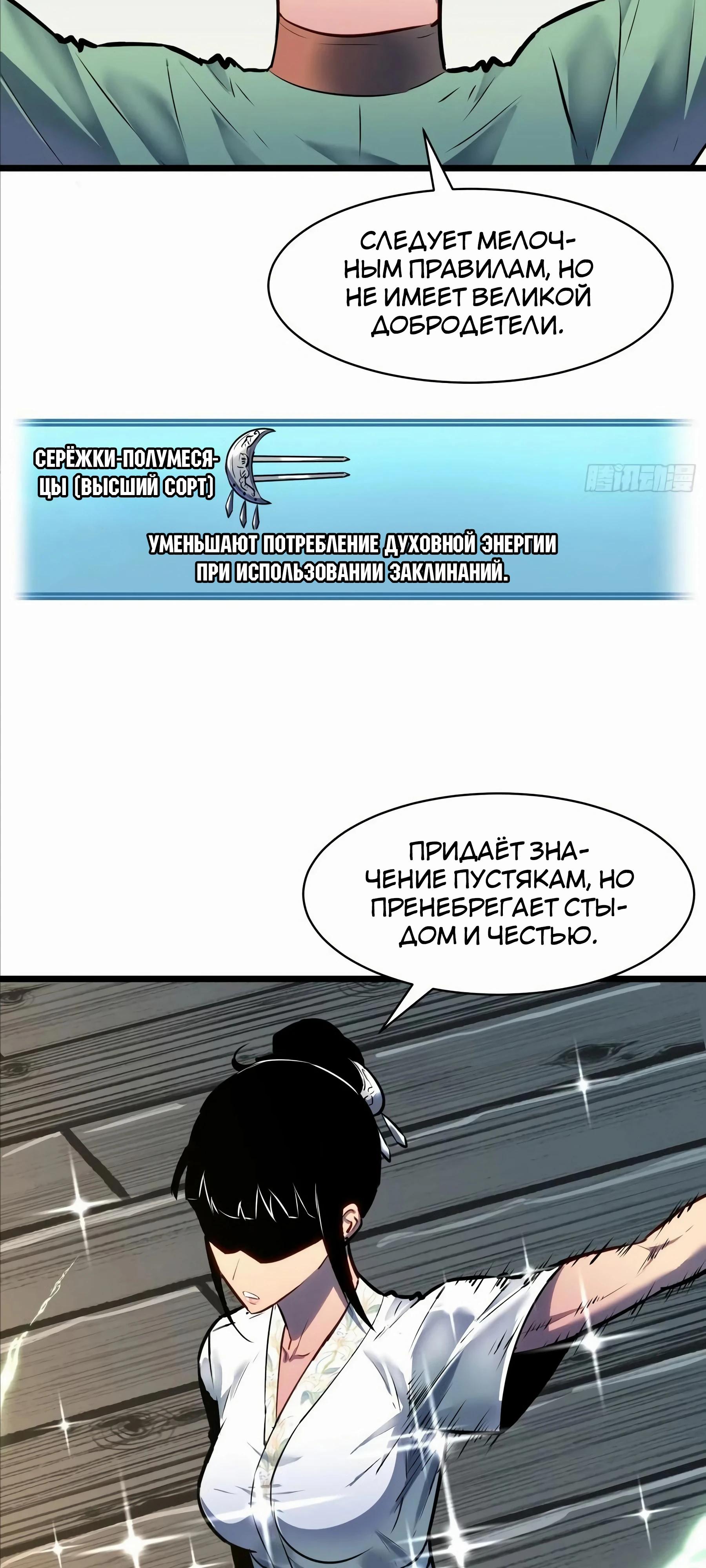 Манга Предоплаченная защита Короля Драконов от всего - Глава 20 Страница 44