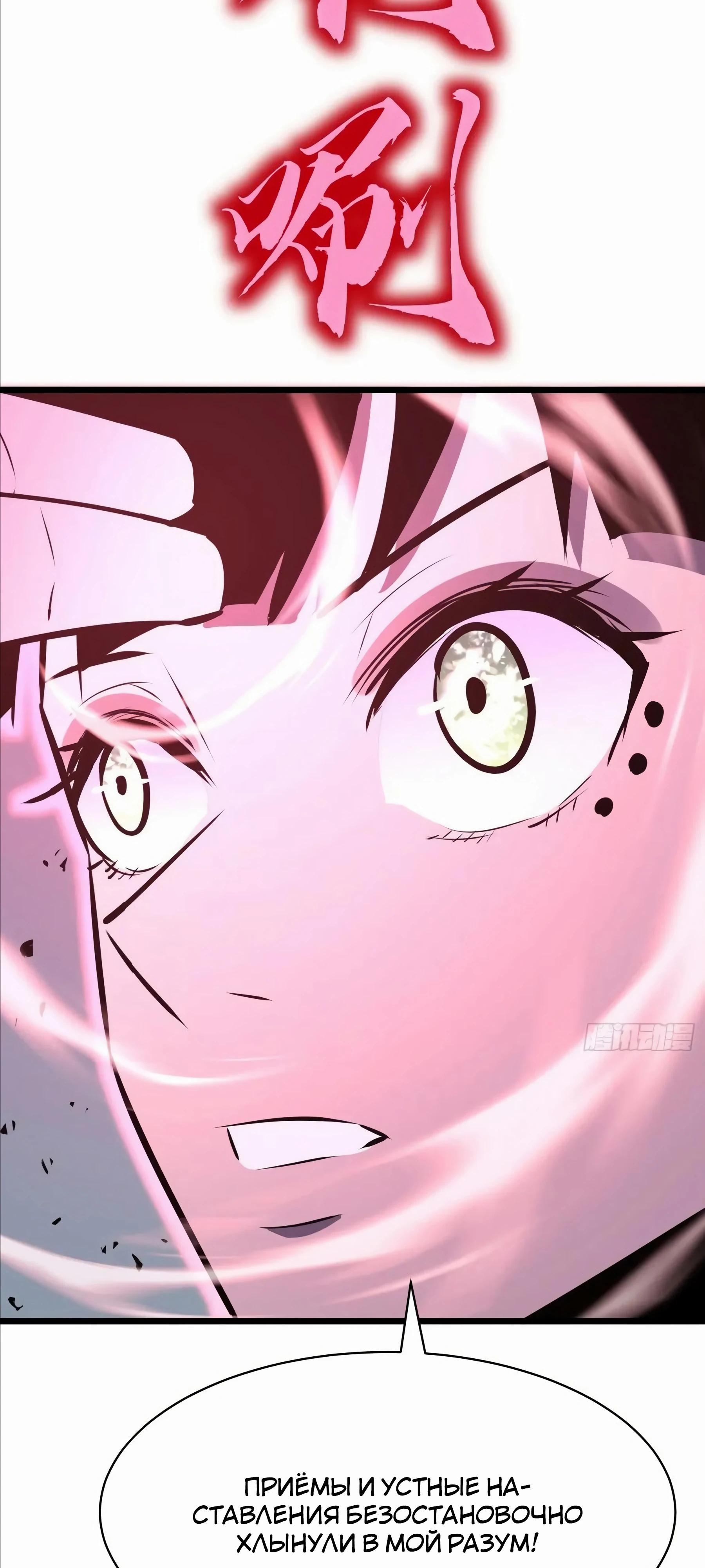 Манга Предоплаченная защита Короля Драконов от всего - Глава 20 Страница 28