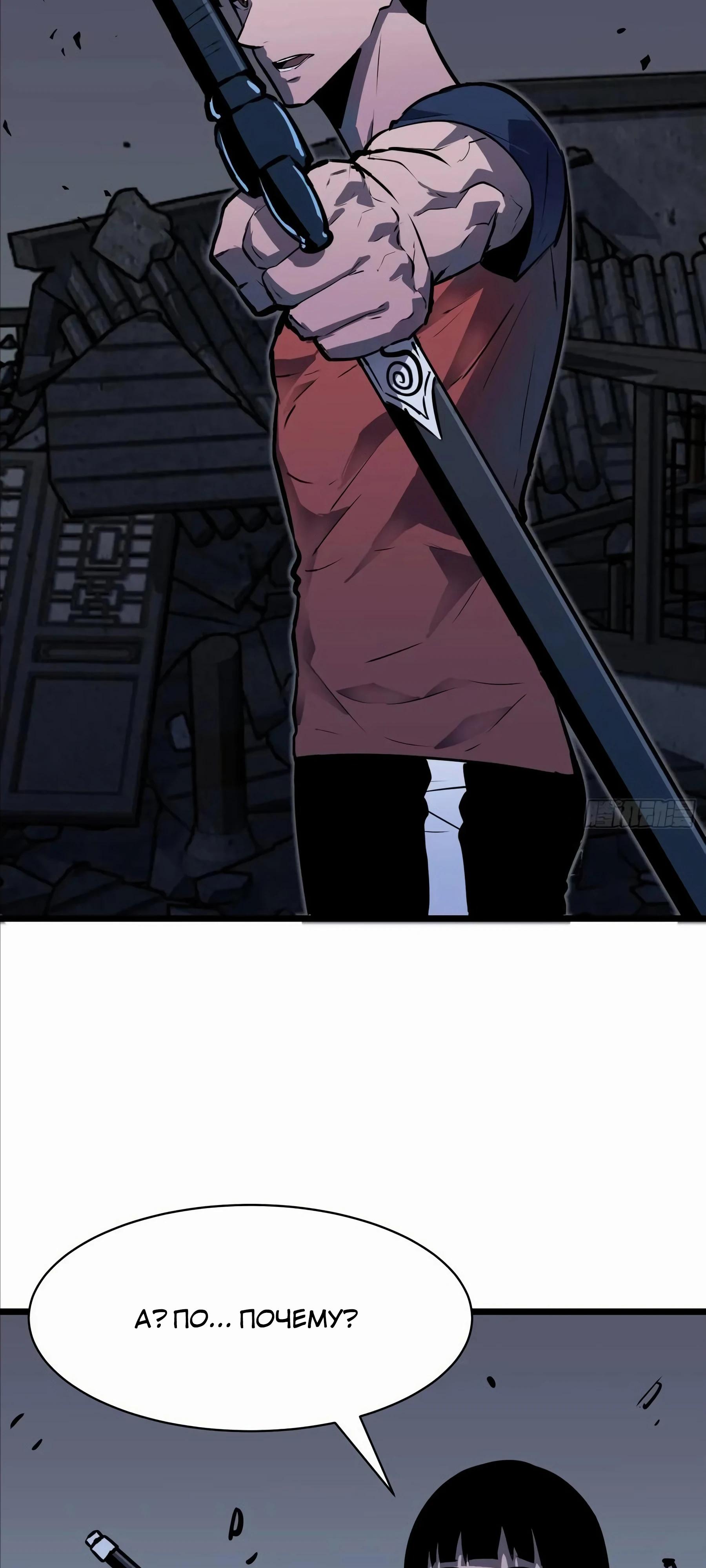 Манга Предоплаченная защита Короля Драконов от всего - Глава 20 Страница 19