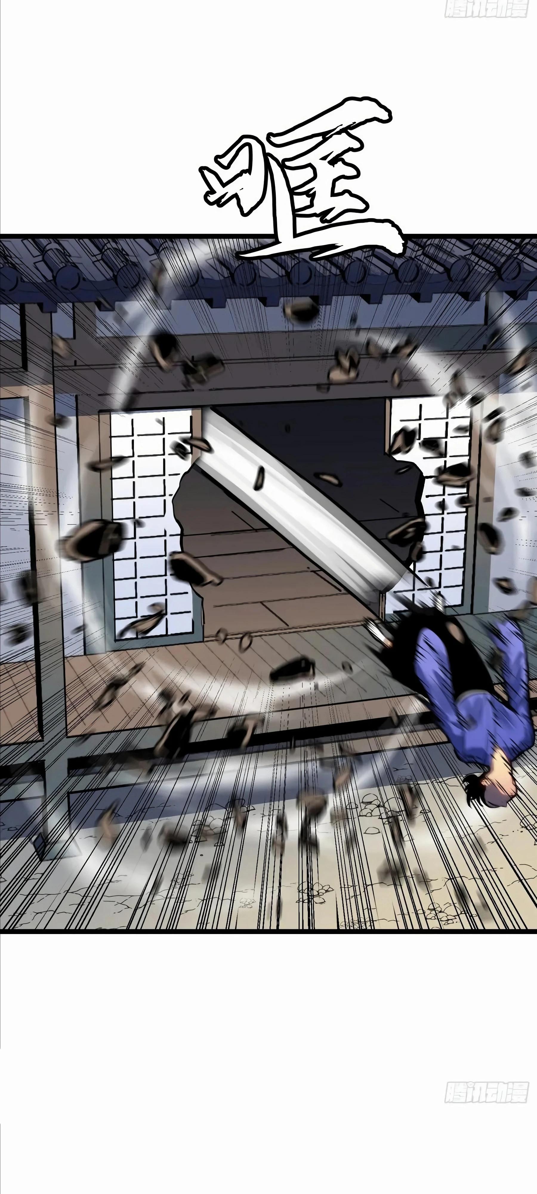 Манга Предоплаченная защита Короля Драконов от всего - Глава 20 Страница 53