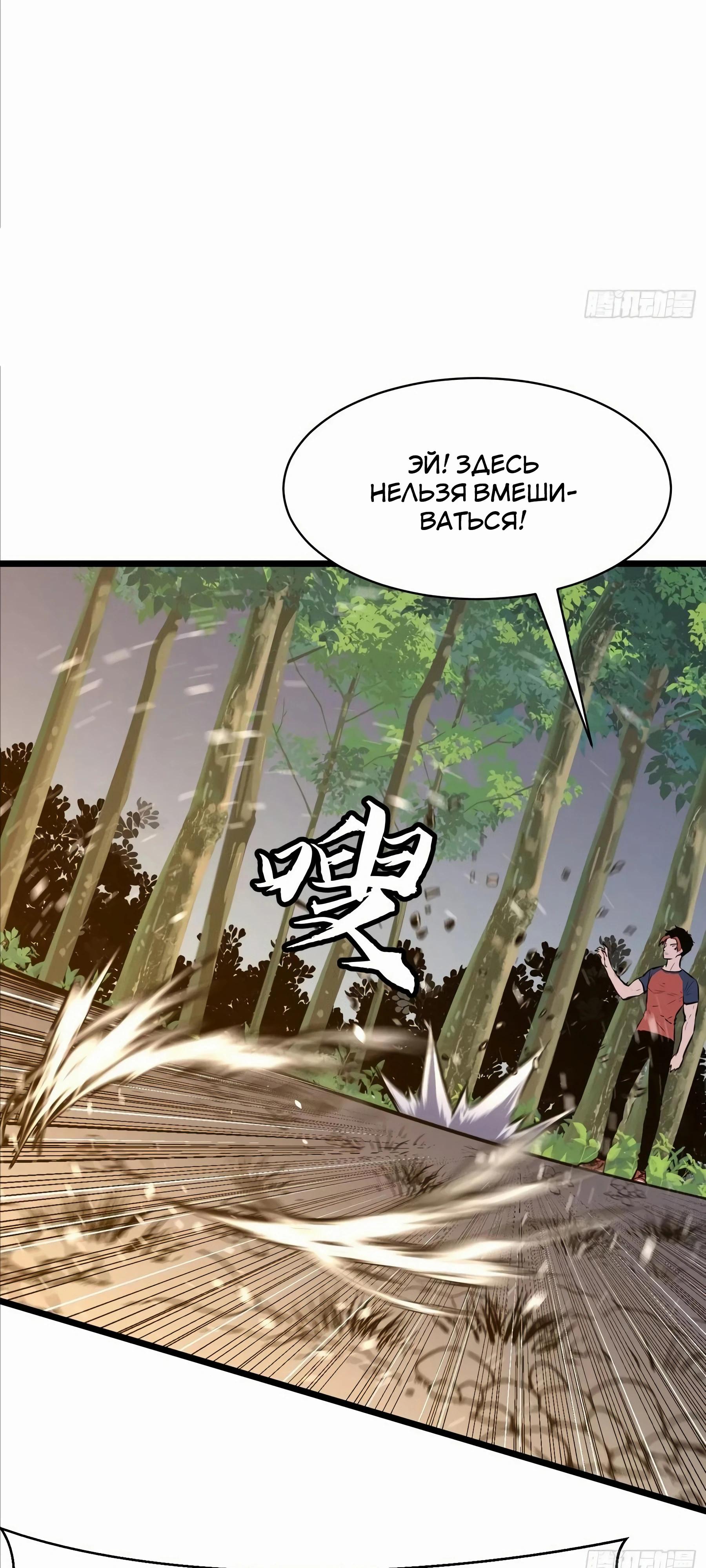 Манга Предоплаченная защита Короля Драконов от всего - Глава 20 Страница 4