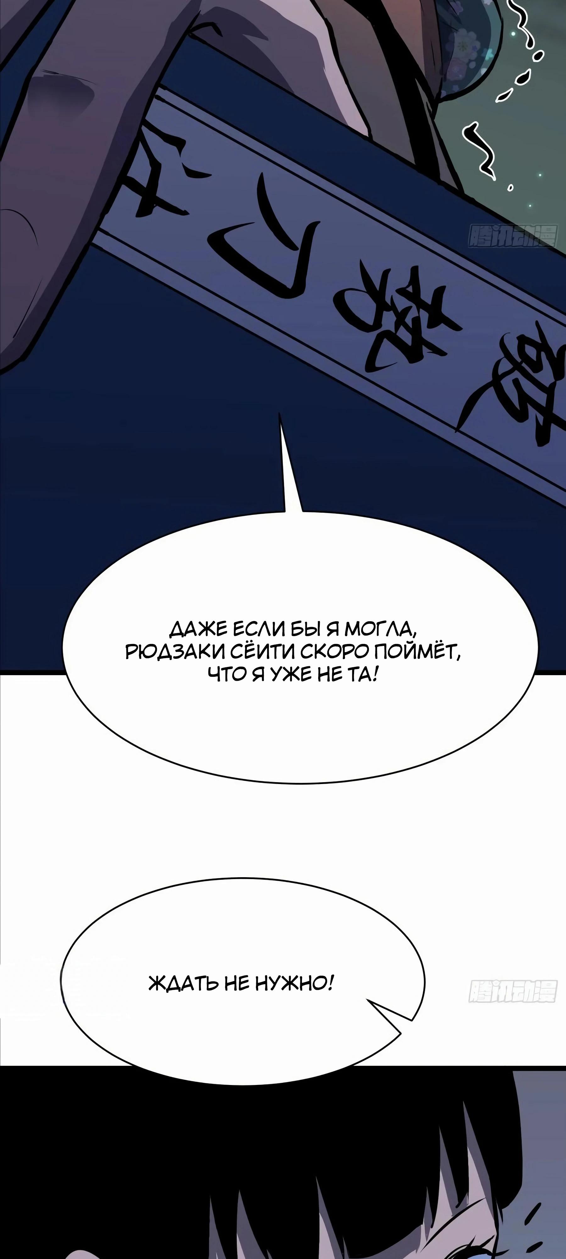 Манга Предоплаченная защита Короля Драконов от всего - Глава 20 Страница 24