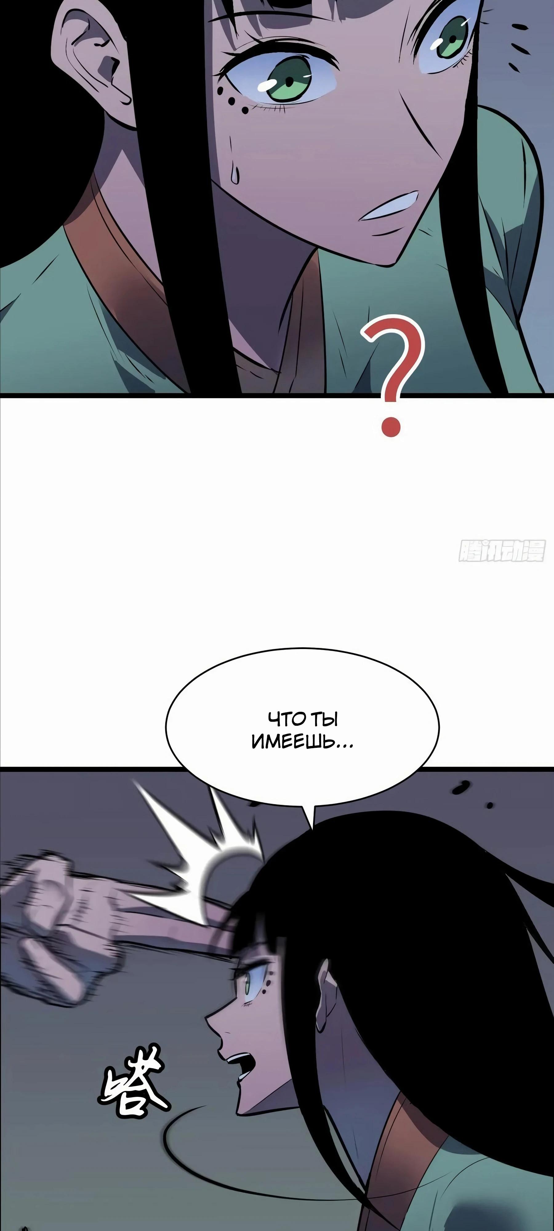 Манга Предоплаченная защита Короля Драконов от всего - Глава 20 Страница 25