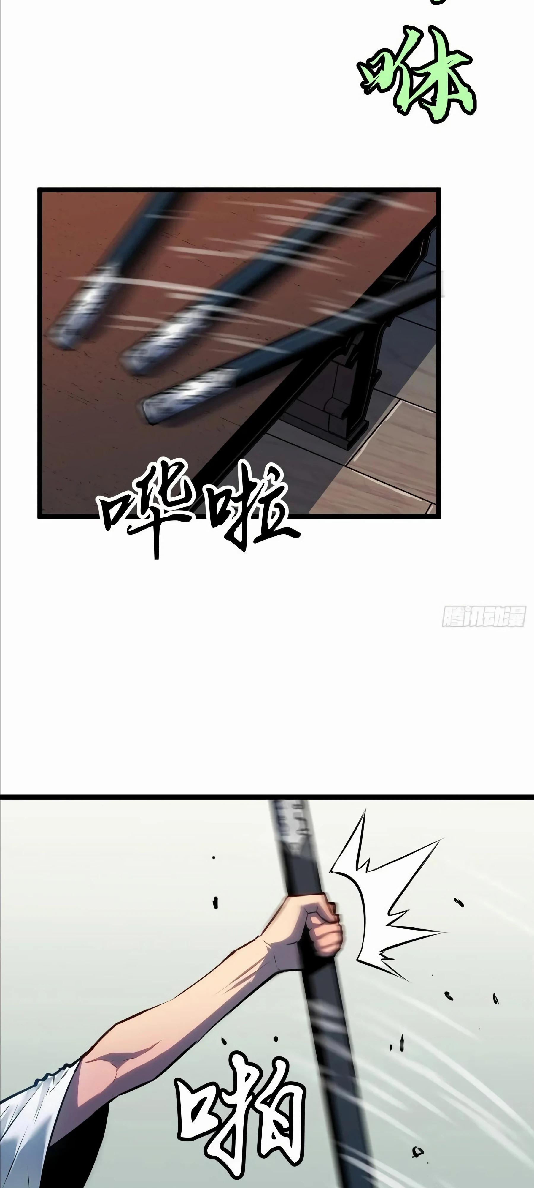 Манга Предоплаченная защита Короля Драконов от всего - Глава 20 Страница 47