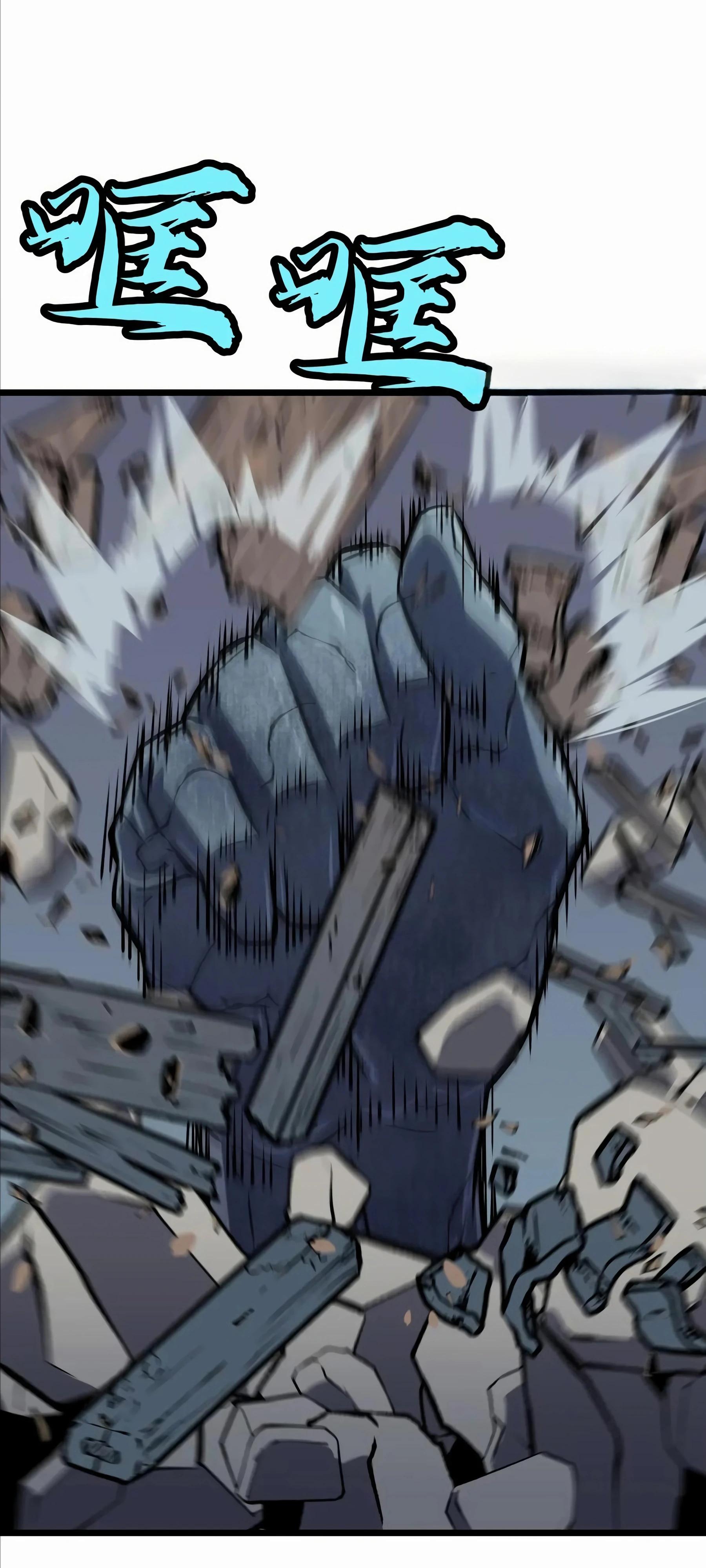 Манга Предоплаченная защита Короля Драконов от всего - Глава 20 Страница 16