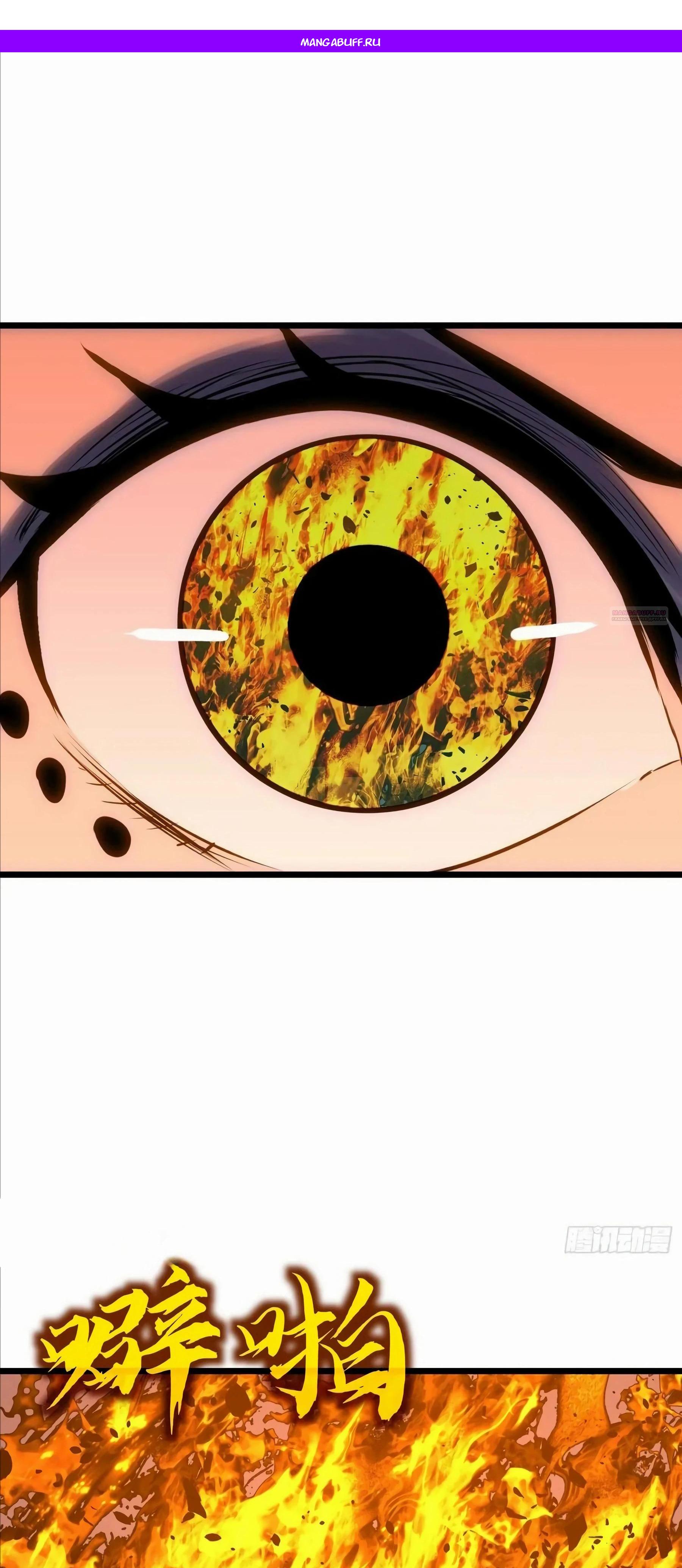 Манга Предоплаченная защита Короля Драконов от всего - Глава 20 Страница 1