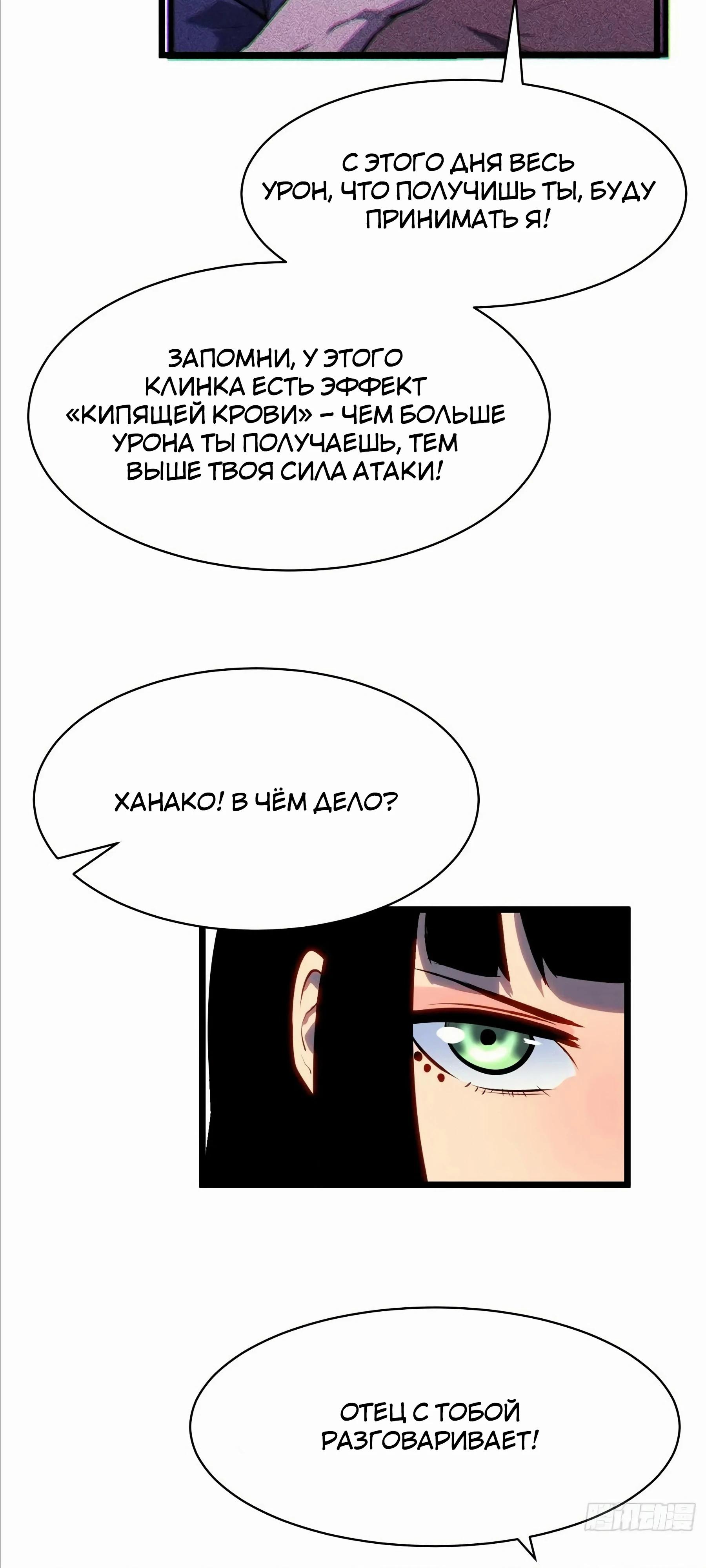 Манга Предоплаченная защита Короля Драконов от всего - Глава 20 Страница 36