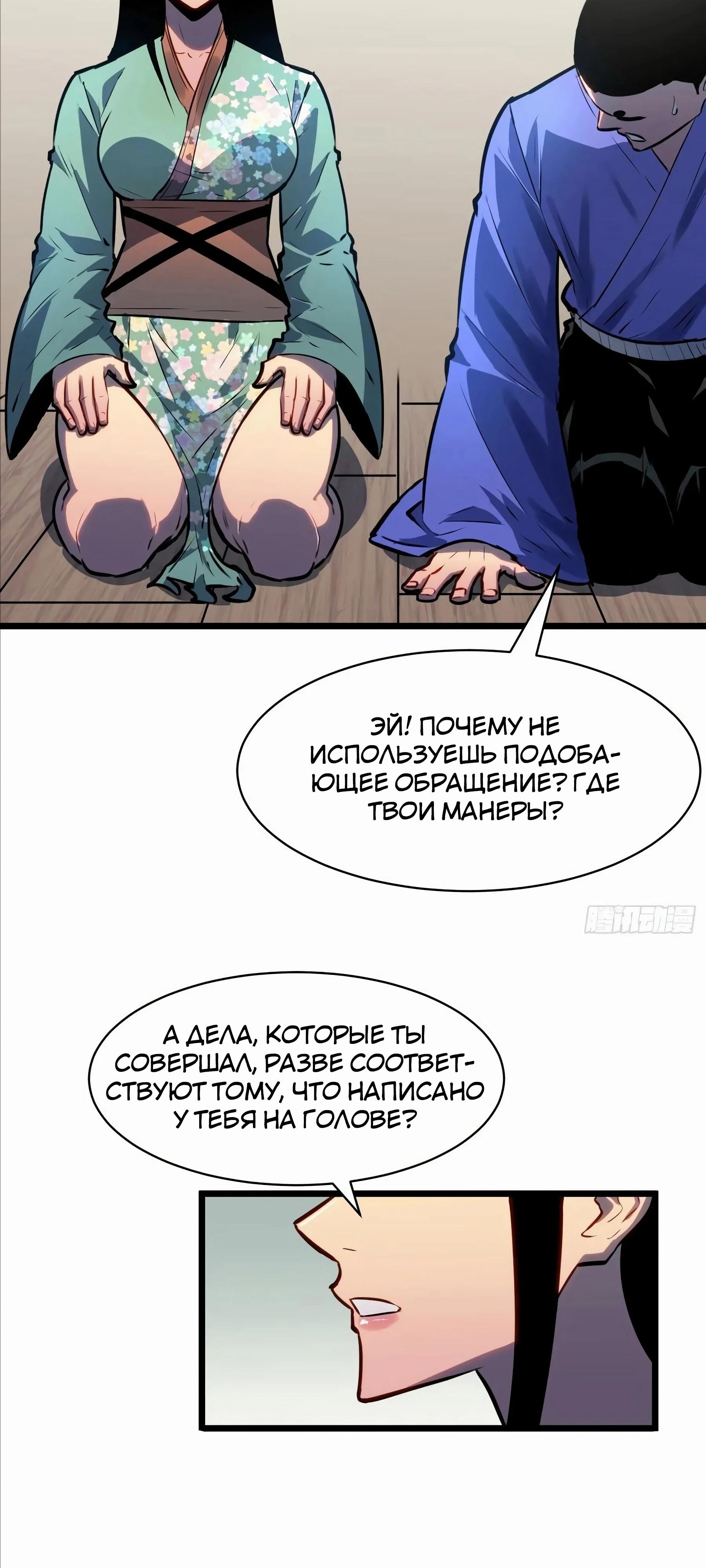 Манга Предоплаченная защита Короля Драконов от всего - Глава 20 Страница 40