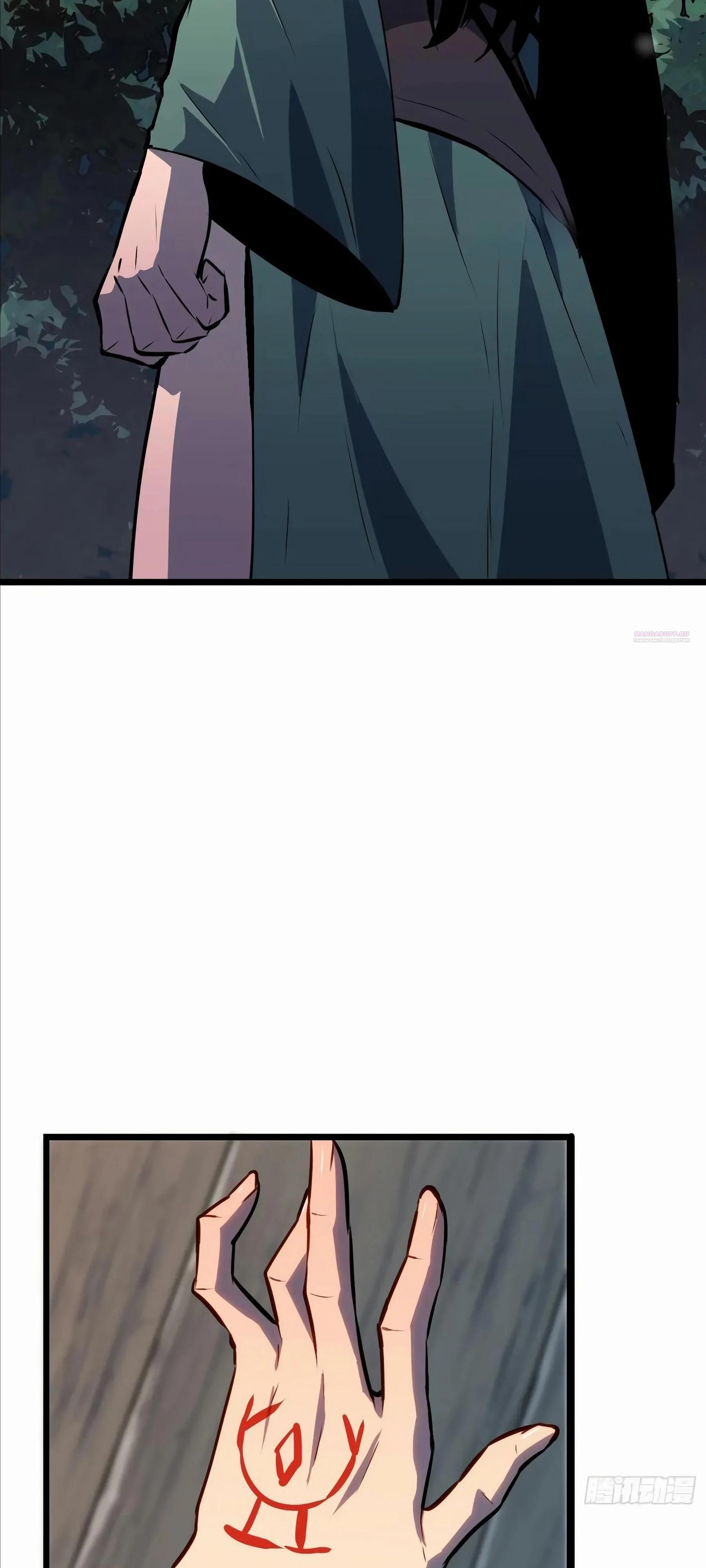 Манга Предоплаченная защита Короля Драконов от всего - Глава 20 Страница 34