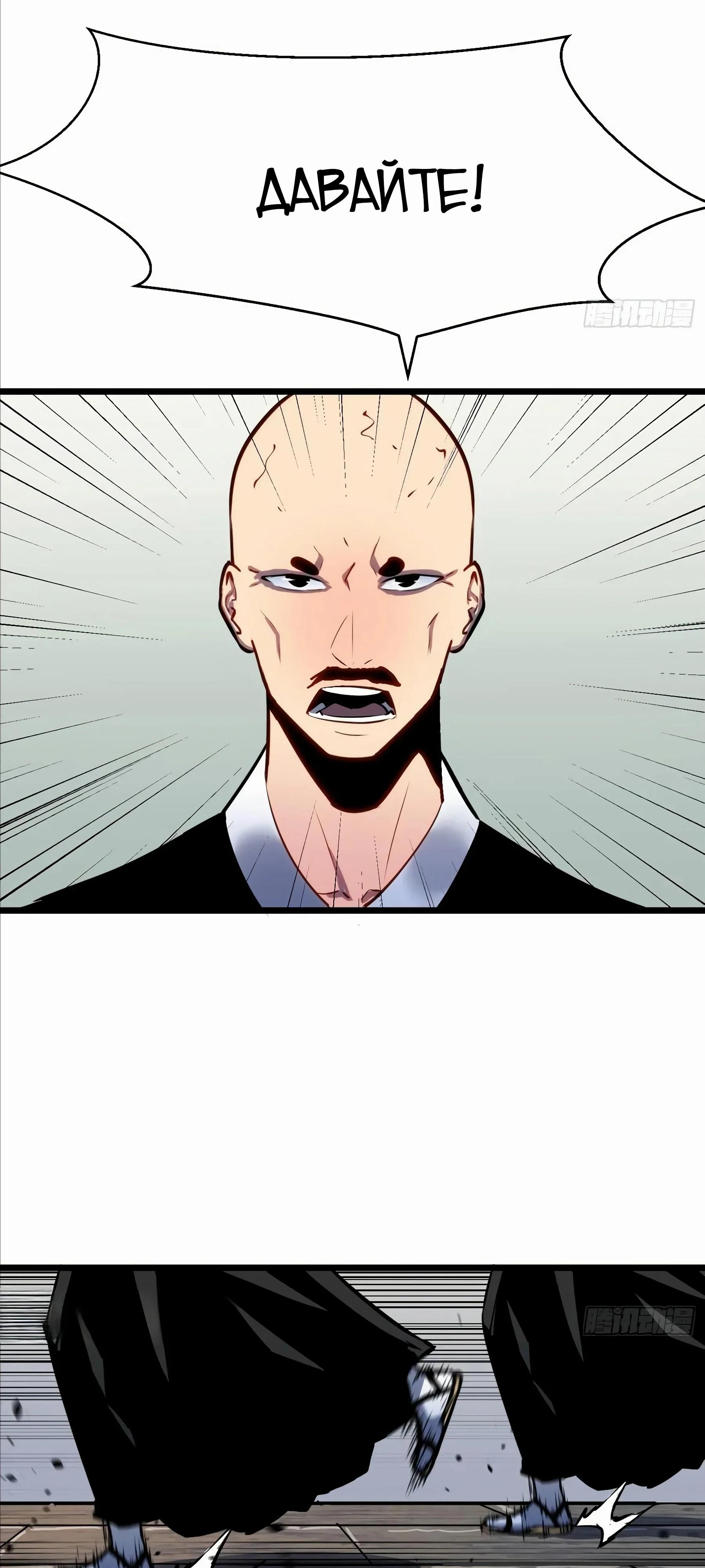 Манга Предоплаченная защита Короля Драконов от всего - Глава 20 Страница 55